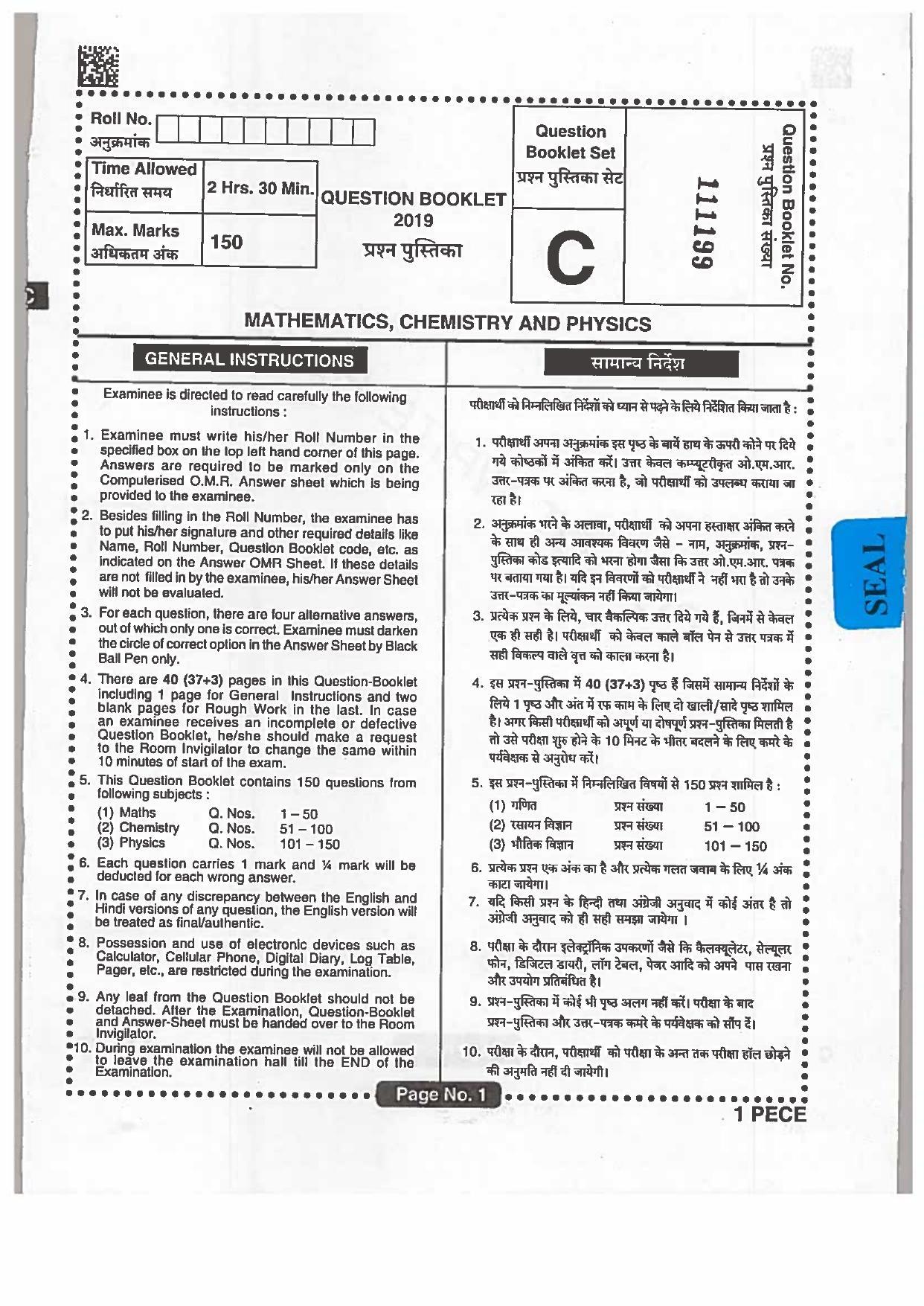 Jharkhand Polytechnic SET C 2019 Question Paper with Answers - Page 1