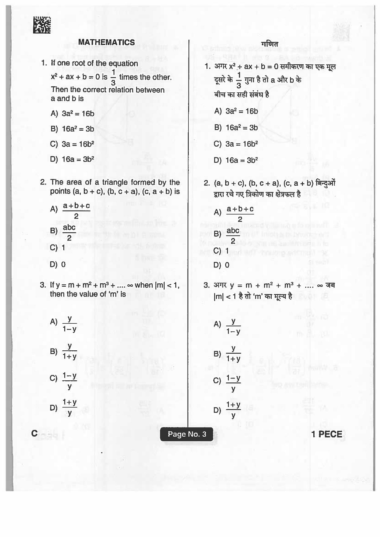 Jharkhand Polytechnic SET C 2019 Question Paper with Answers - Page 2