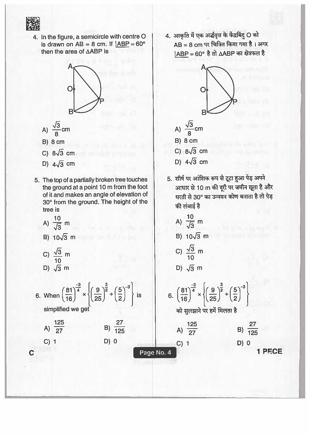 Jharkhand Polytechnic SET C 2019 Question Paper with Answers - Page 3