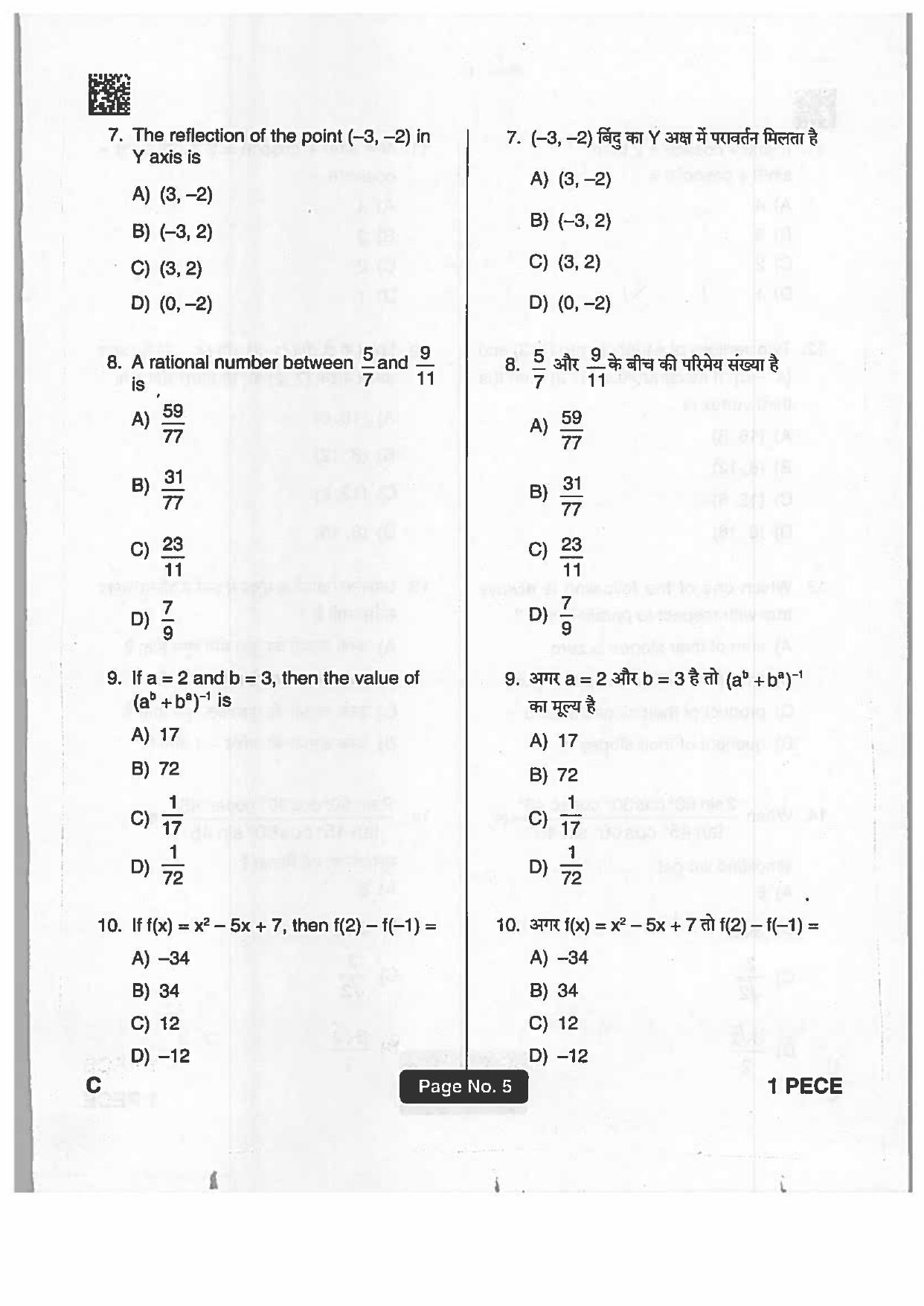 Jharkhand Polytechnic SET C 2019 Question Paper with Answers - Page 4