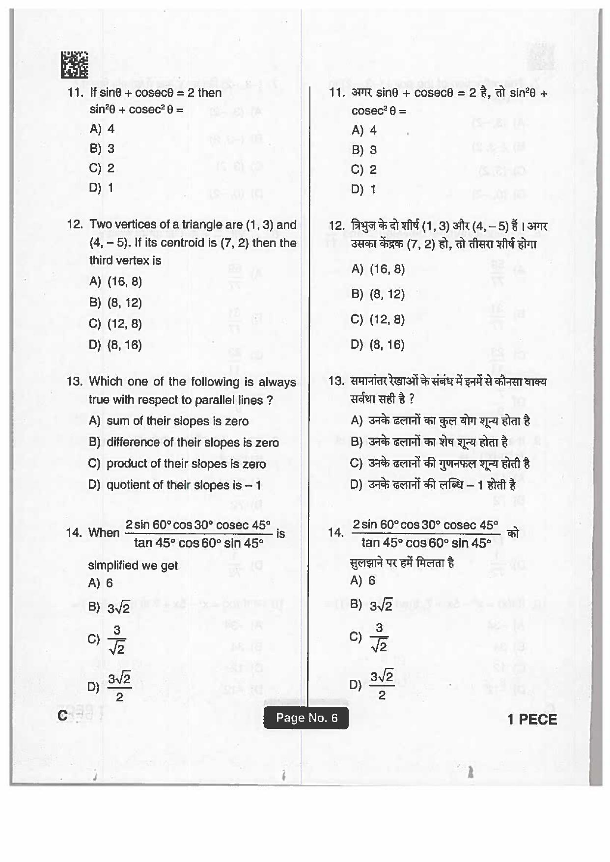 Jharkhand Polytechnic SET C 2019 Question Paper with Answers - Page 5