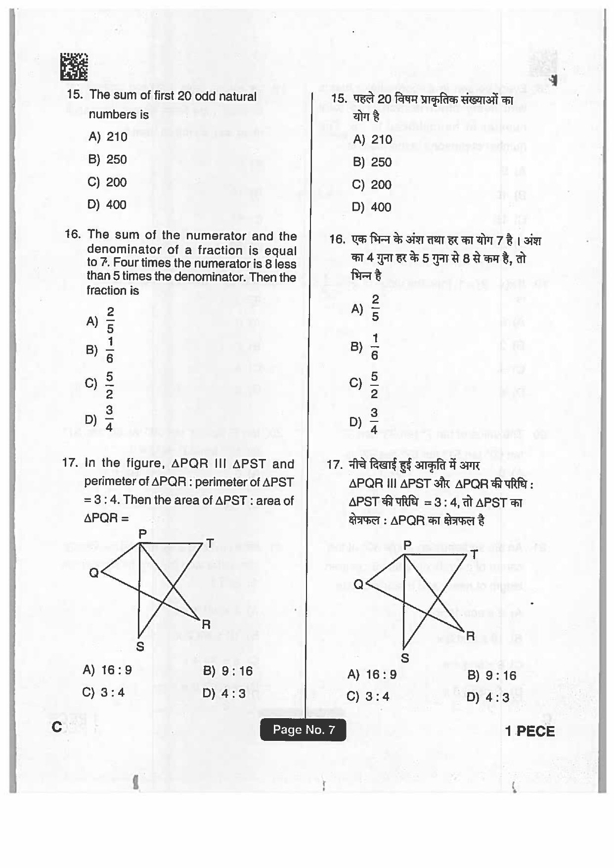 Jharkhand Polytechnic SET C 2019 Question Paper with Answers - Page 6
