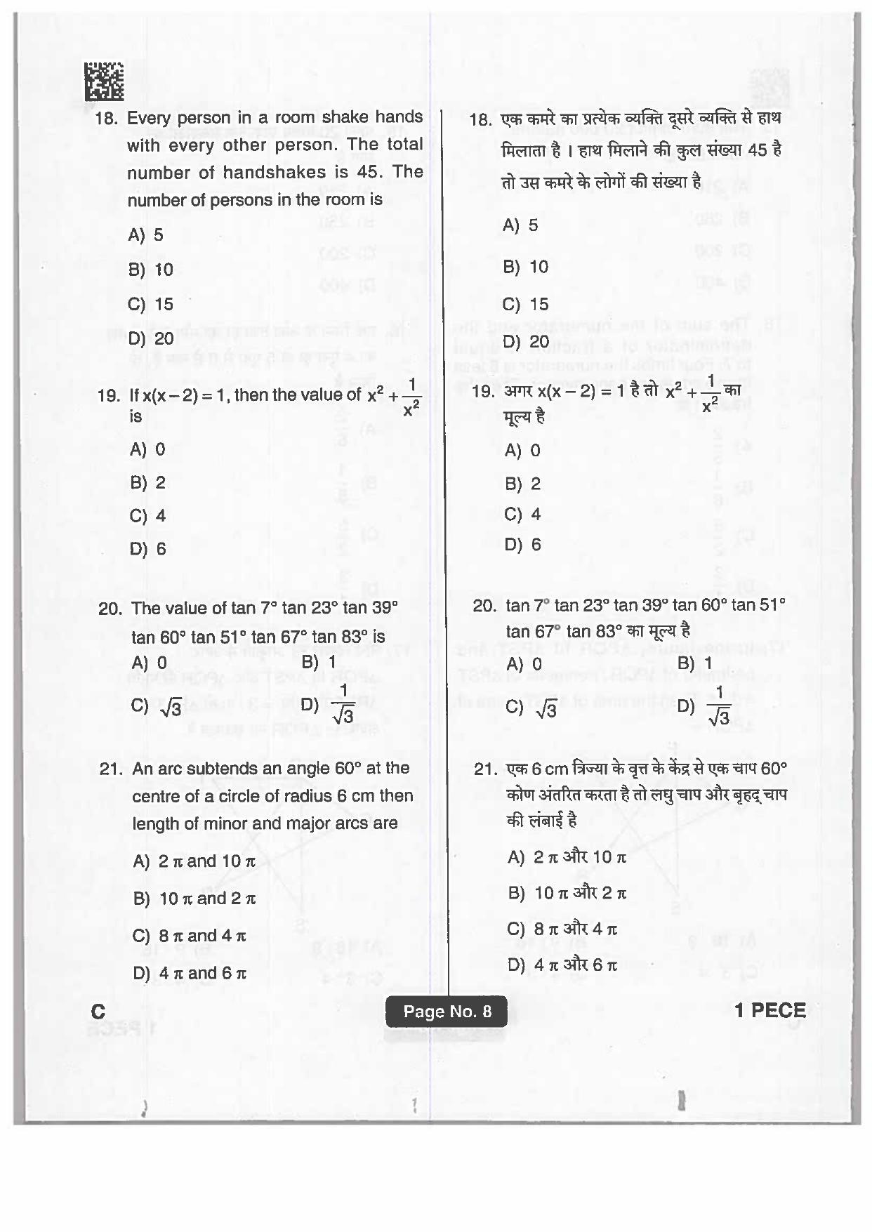 Jharkhand Polytechnic SET C 2019 Question Paper with Answers - Page 7