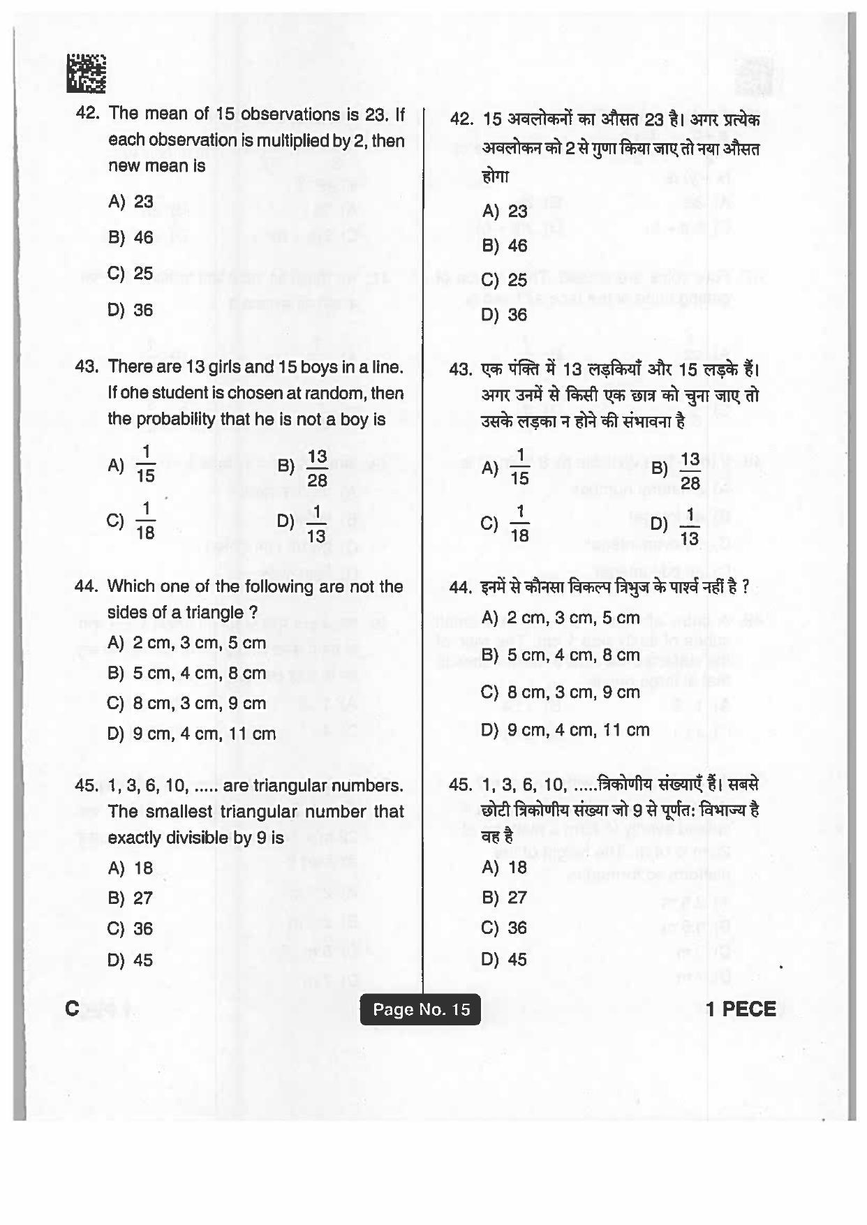 Jharkhand Polytechnic SET C 2019 Question Paper with Answers - Page 14