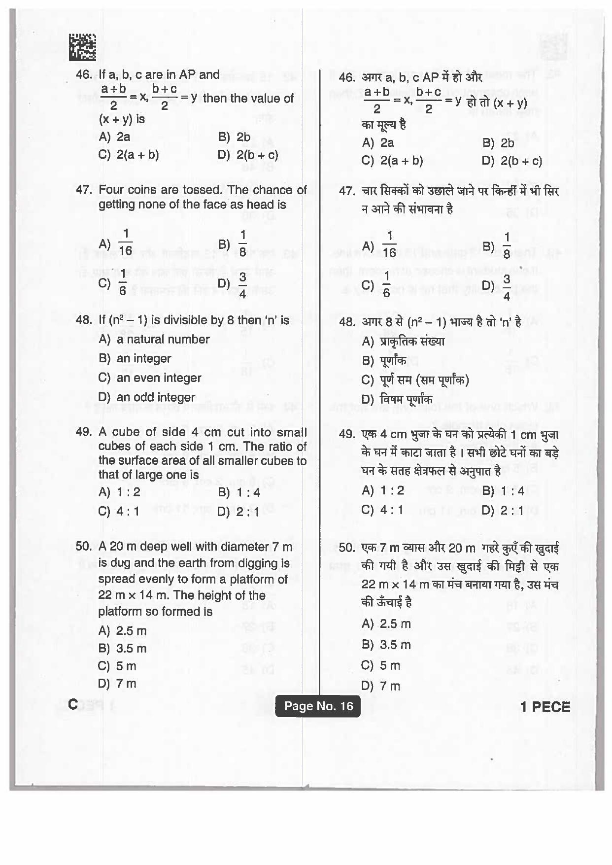 Jharkhand Polytechnic SET C 2019 Question Paper with Answers - Page 15