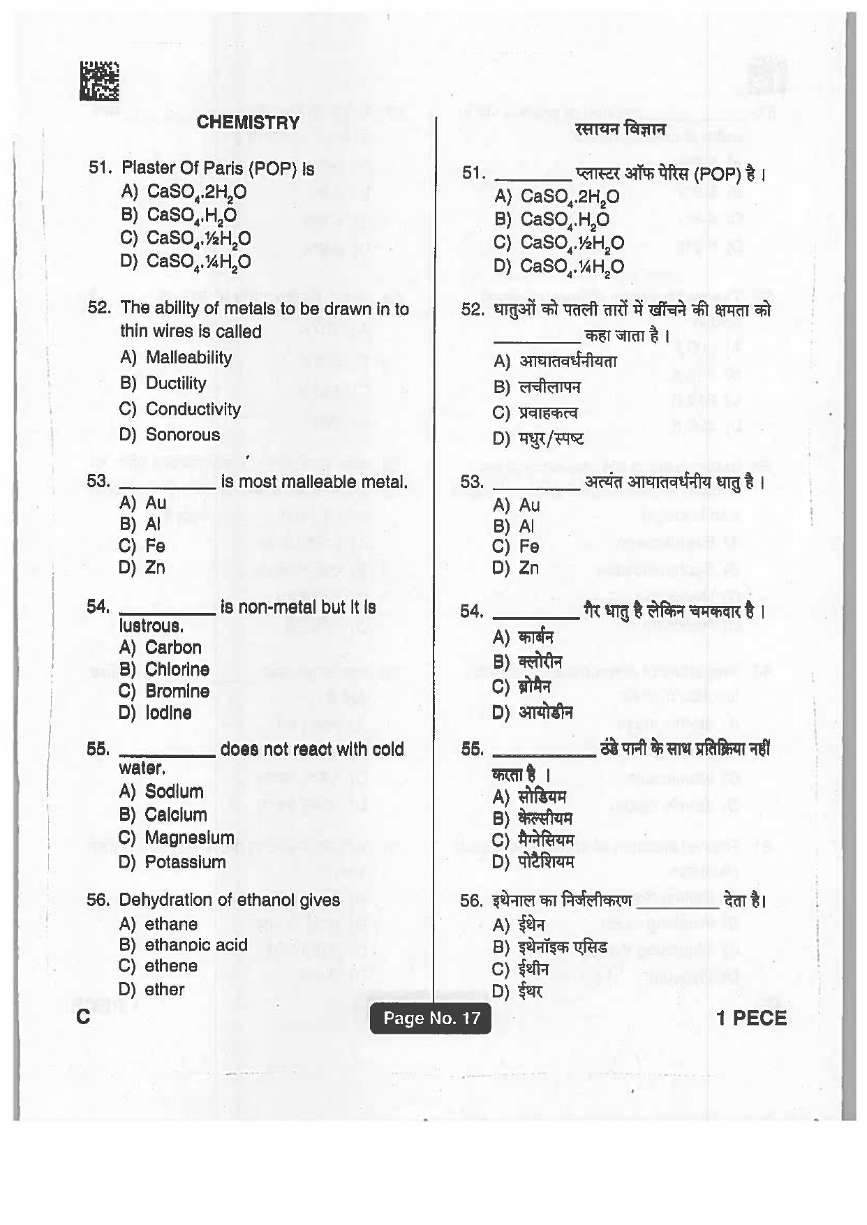 Jharkhand Polytechnic SET C 2019 Question Paper with Answers - Page 16