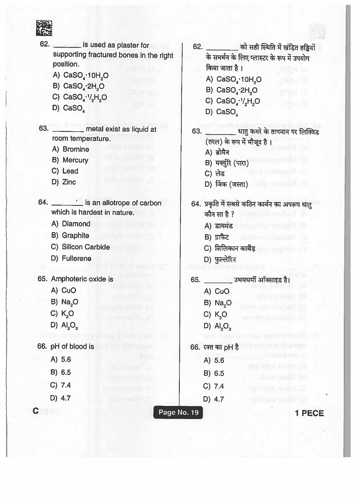 Jharkhand Polytechnic SET C 2019 Question Paper with Answers - Page 18