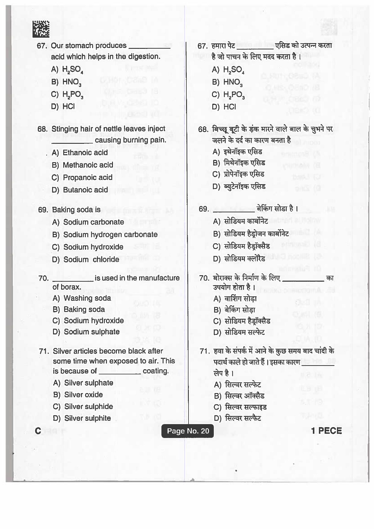 Jharkhand Polytechnic SET C 2019 Question Paper with Answers - Page 19