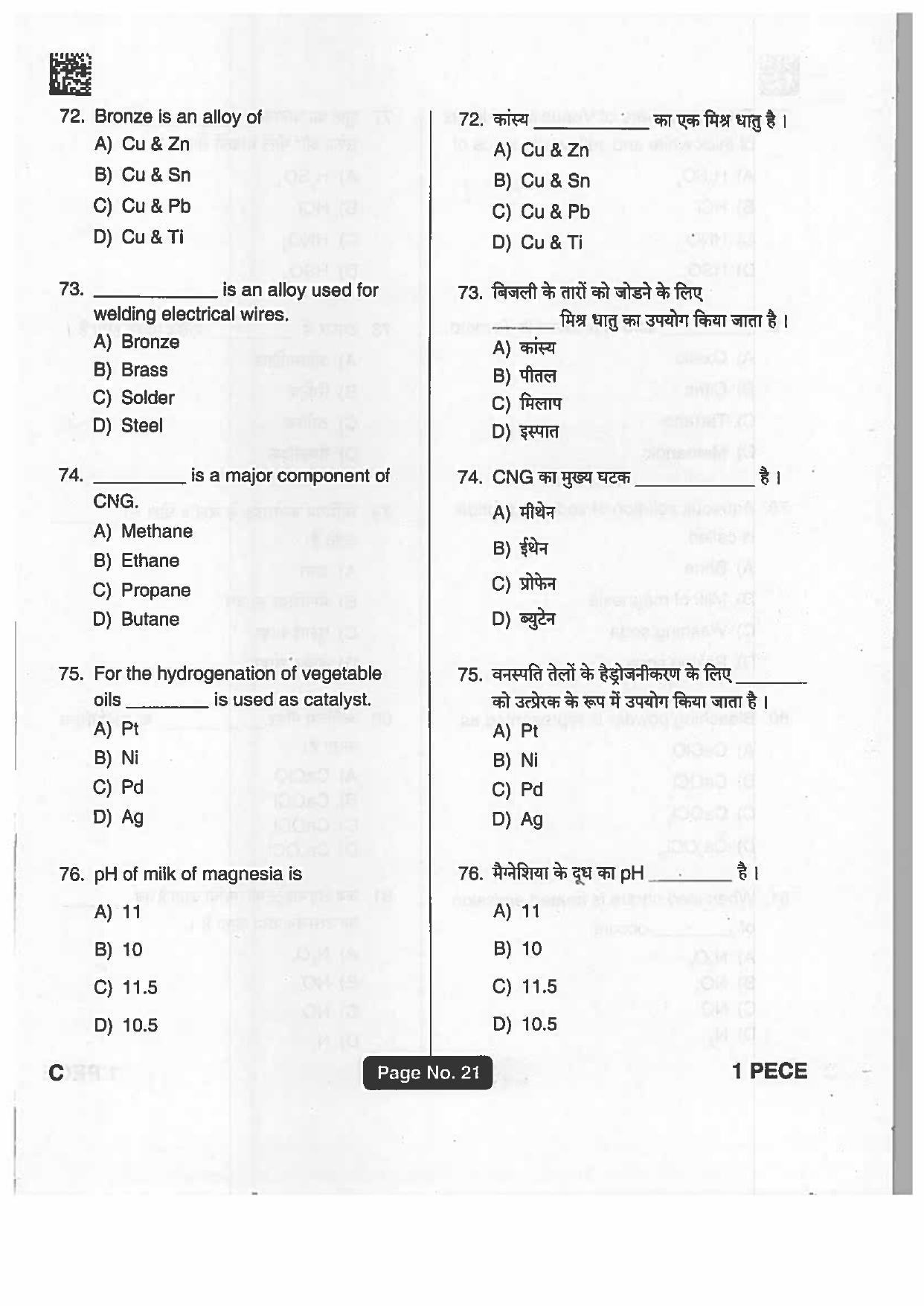 Jharkhand Polytechnic SET C 2019 Question Paper with Answers - Page 20
