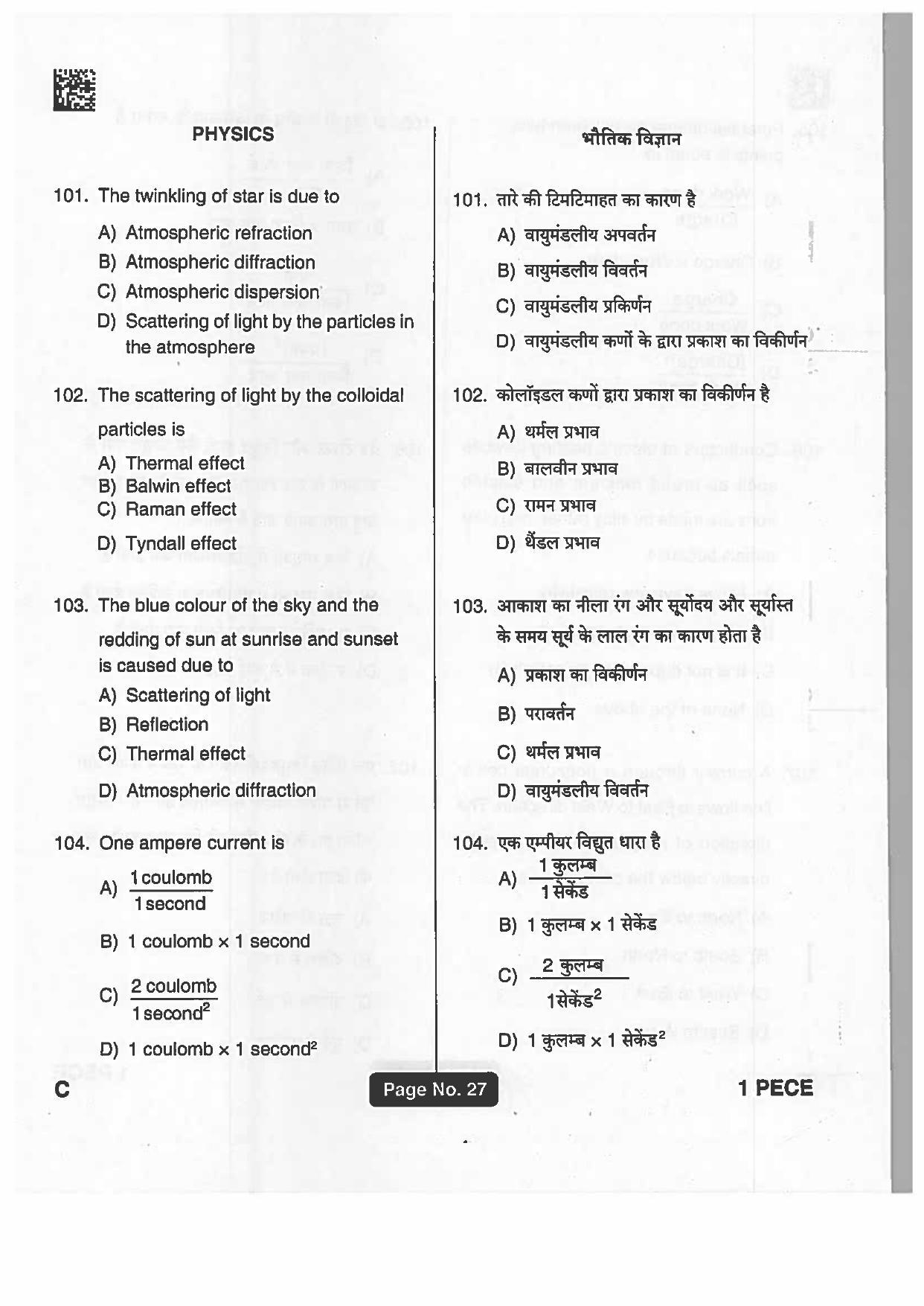 Jharkhand Polytechnic SET C 2019 Question Paper with Answers - Page 26