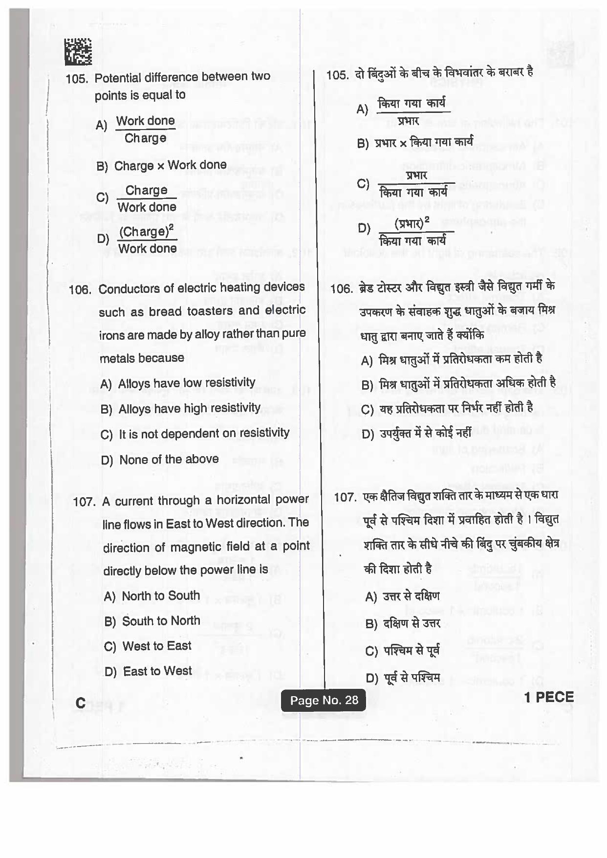 Jharkhand Polytechnic SET C 2019 Question Paper with Answers - Page 27