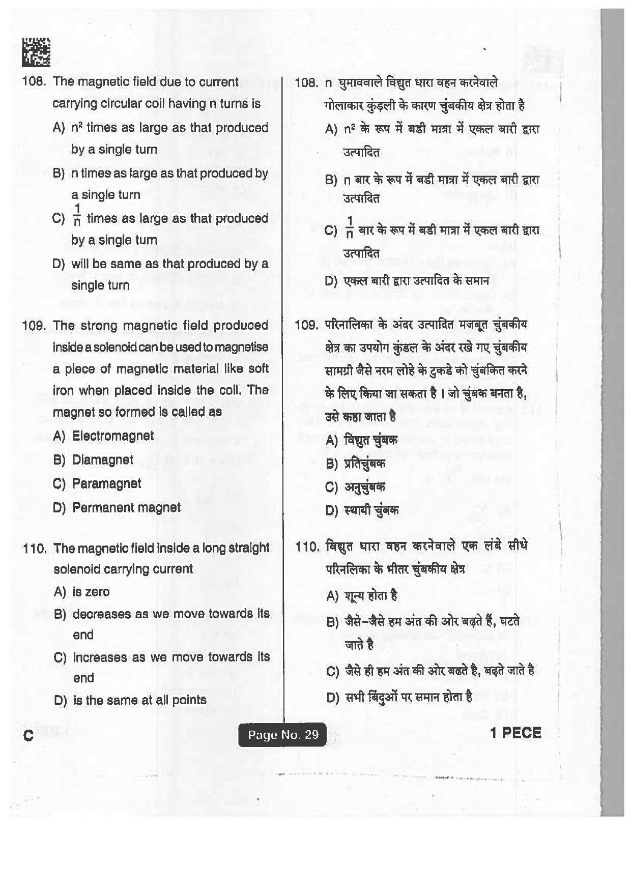 Jharkhand Polytechnic SET C 2019 Question Paper with Answers - Page 28