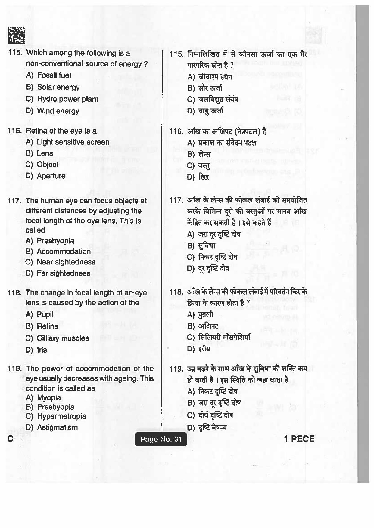 Jharkhand Polytechnic SET C 2019 Question Paper with Answers - Page 30