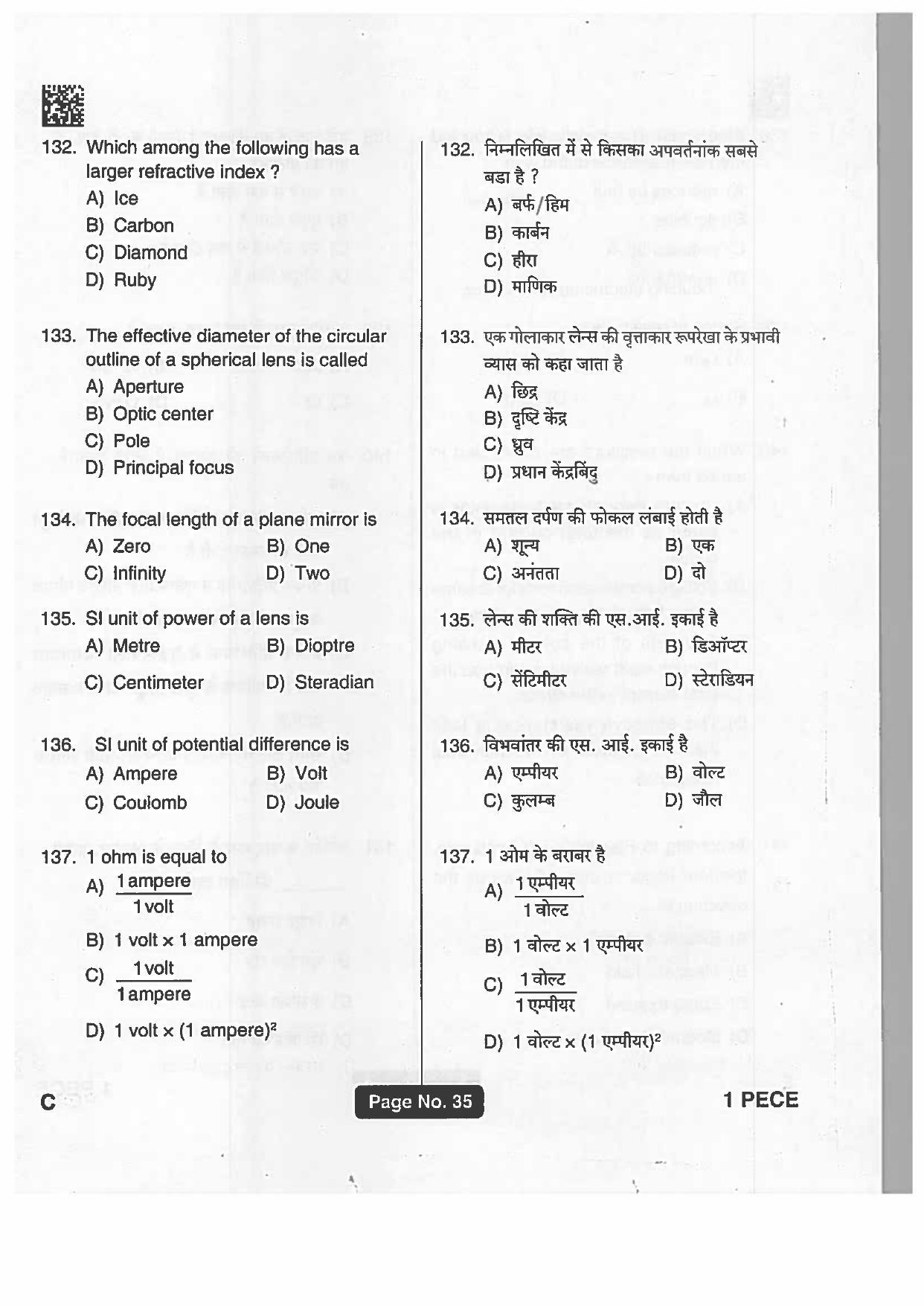 Jharkhand Polytechnic SET C 2019 Question Paper with Answers - Page 34