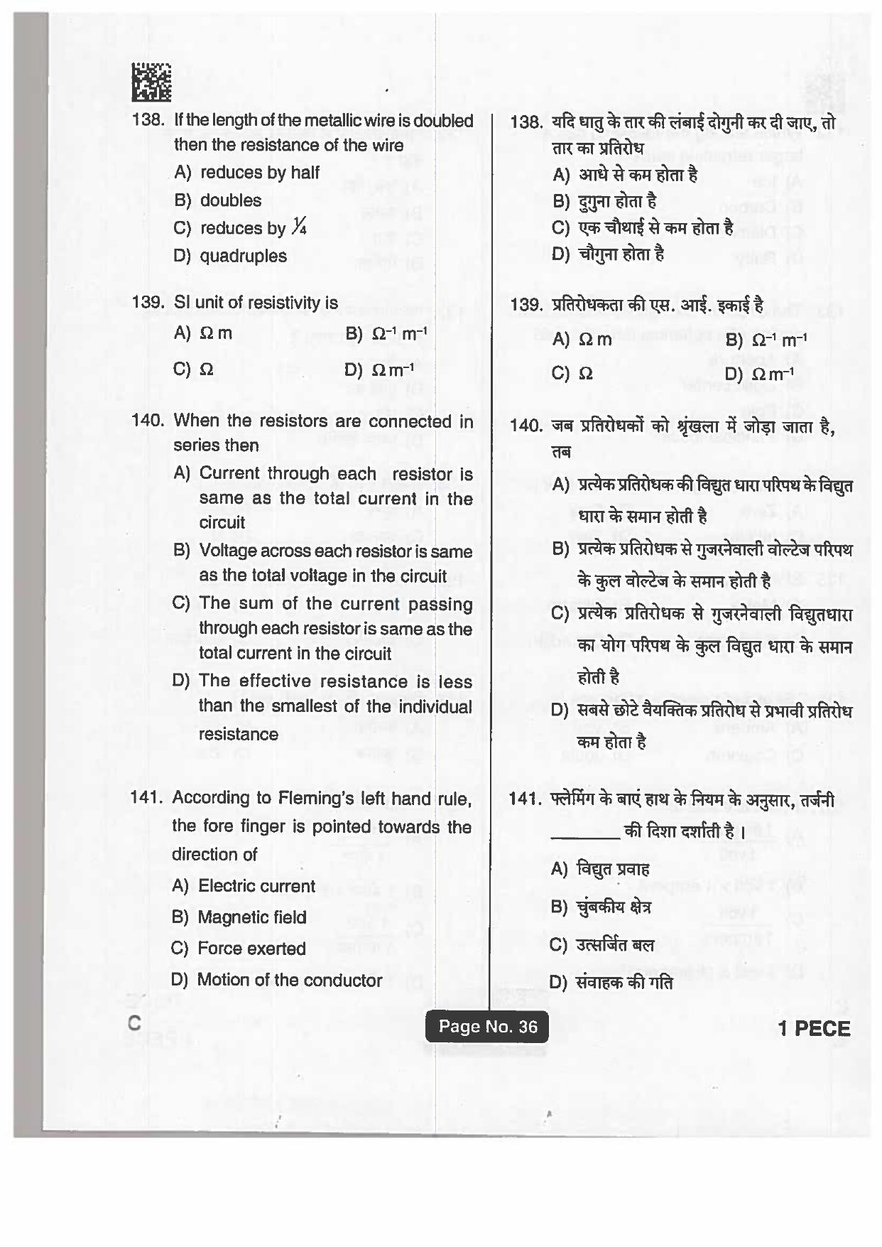 Jharkhand Polytechnic SET C 2019 Question Paper with Answers - Page 35