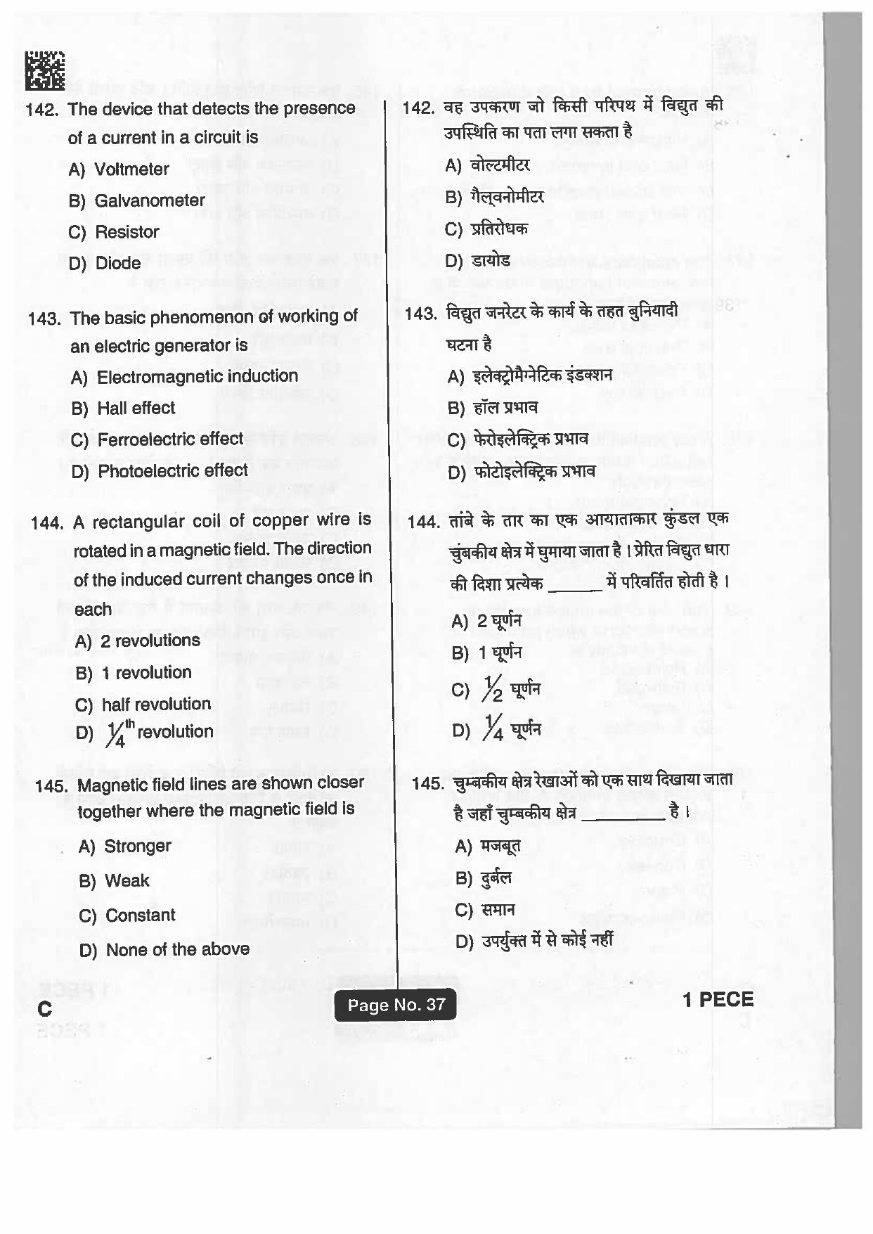 Jharkhand Polytechnic SET C 2019 Question Paper with Answers - Page 36