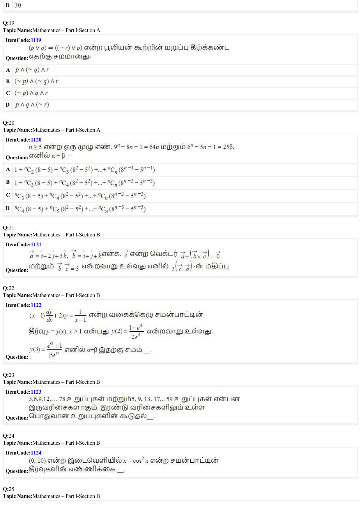 JEE Mains 2022: B. Arch (Paper 2A) Tamil (Shift 2) 29-06-2022 Question ...