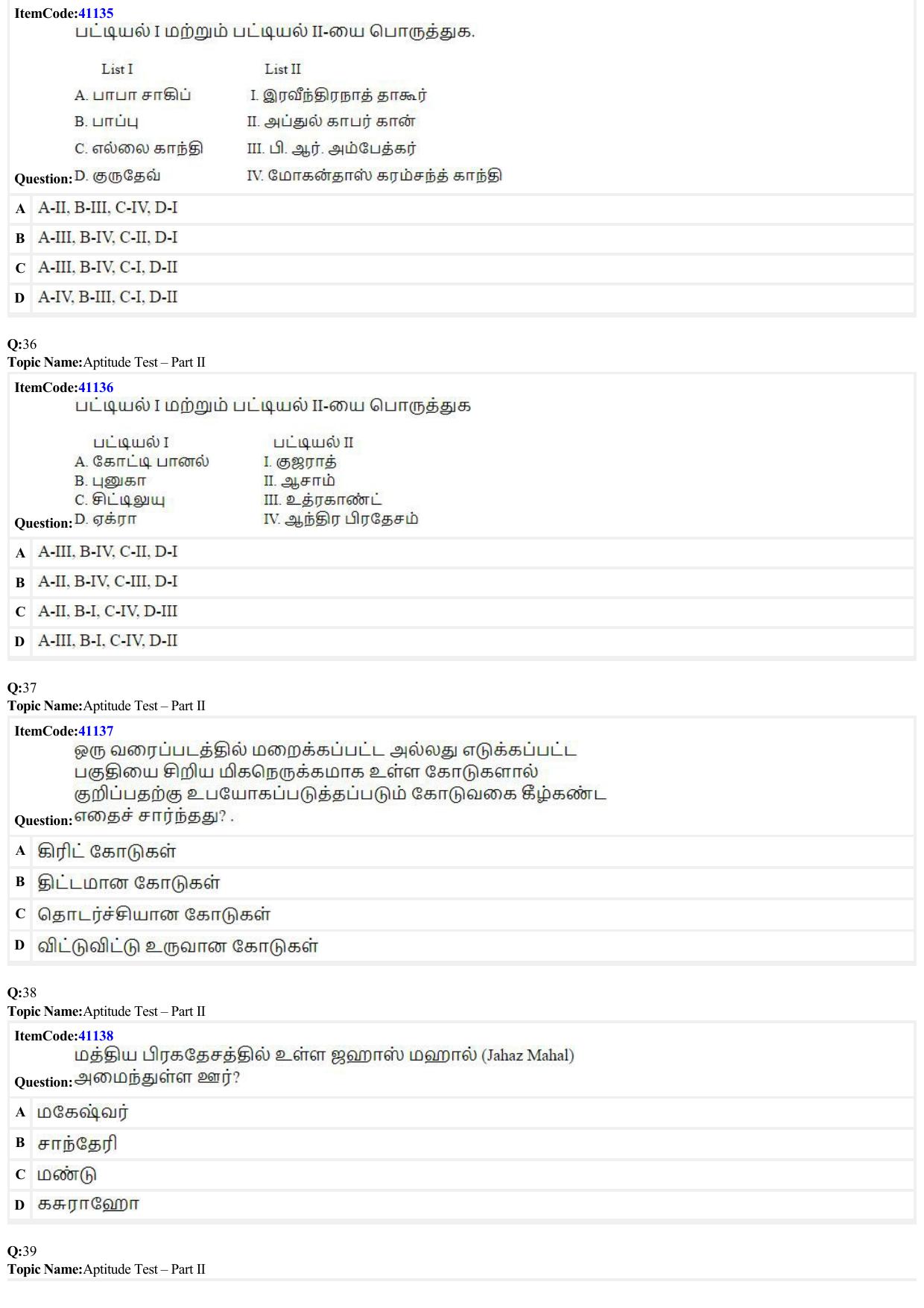 JEE Mains 2022: B. Arch (Paper 2A) Tamil (Shift 2) 29-06-2022 Question ...