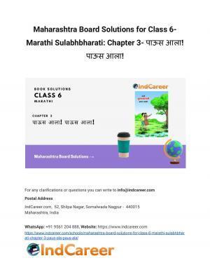 Maharashtra Board Solutions for Class 6- Marathi Sulabhbharati: Chapter 3- पाऊस आला! पाऊस आला!