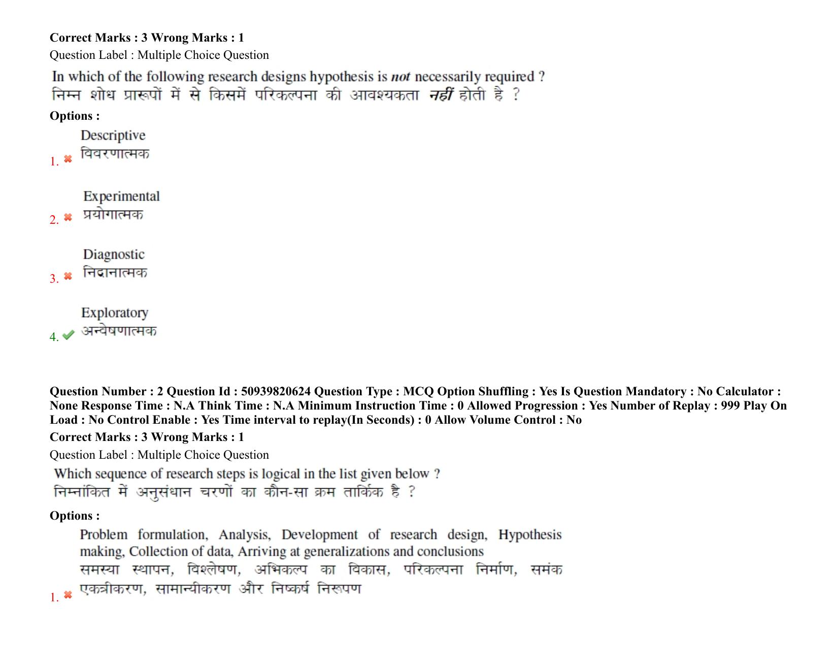 BHU RET Livestock Production Management 2021 Question Pape - Page 3