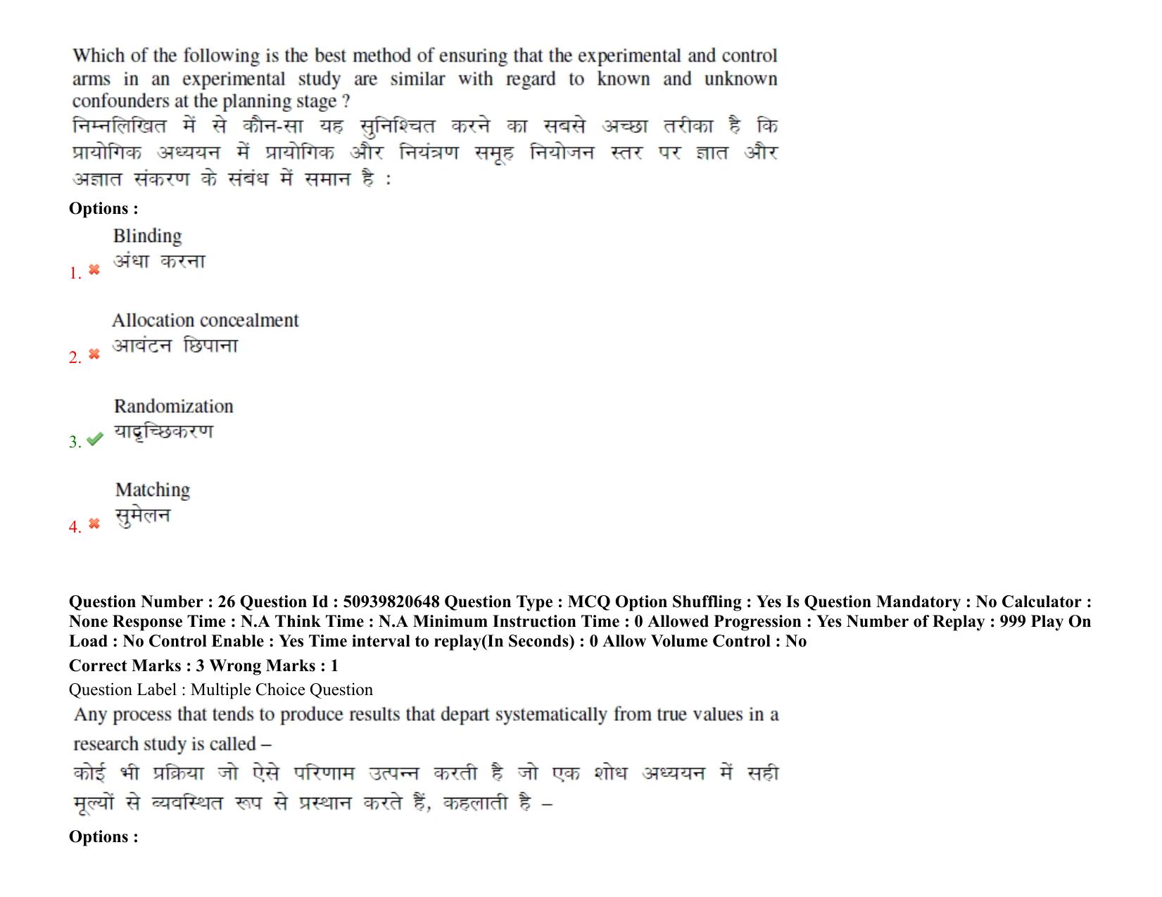 BHU RET Livestock Production Management 2021 Question Pape - Page 21