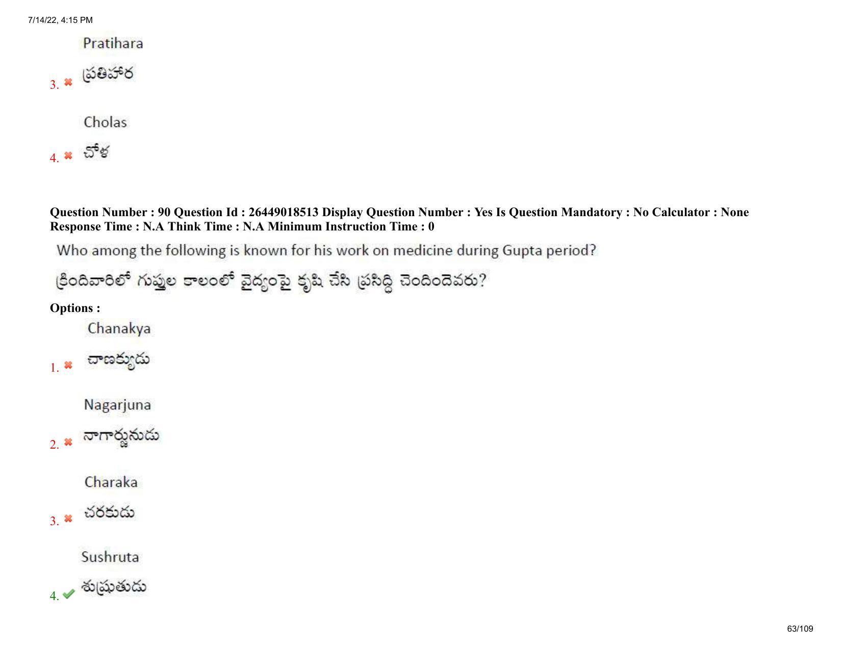 AP EDCET 2022 Social Studies Question Paper Shift 1 - Page 63