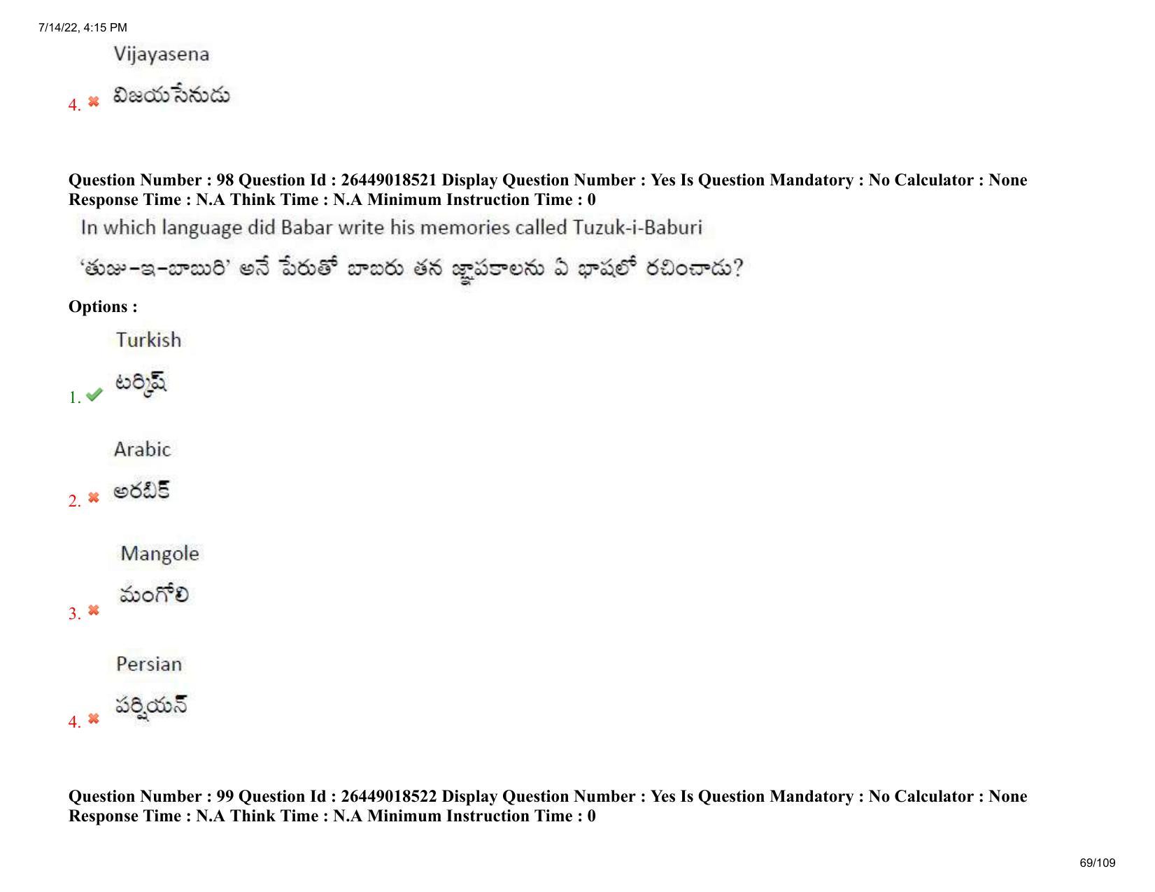 AP EDCET 2022 Social Studies Question Paper Shift 1 - Page 69