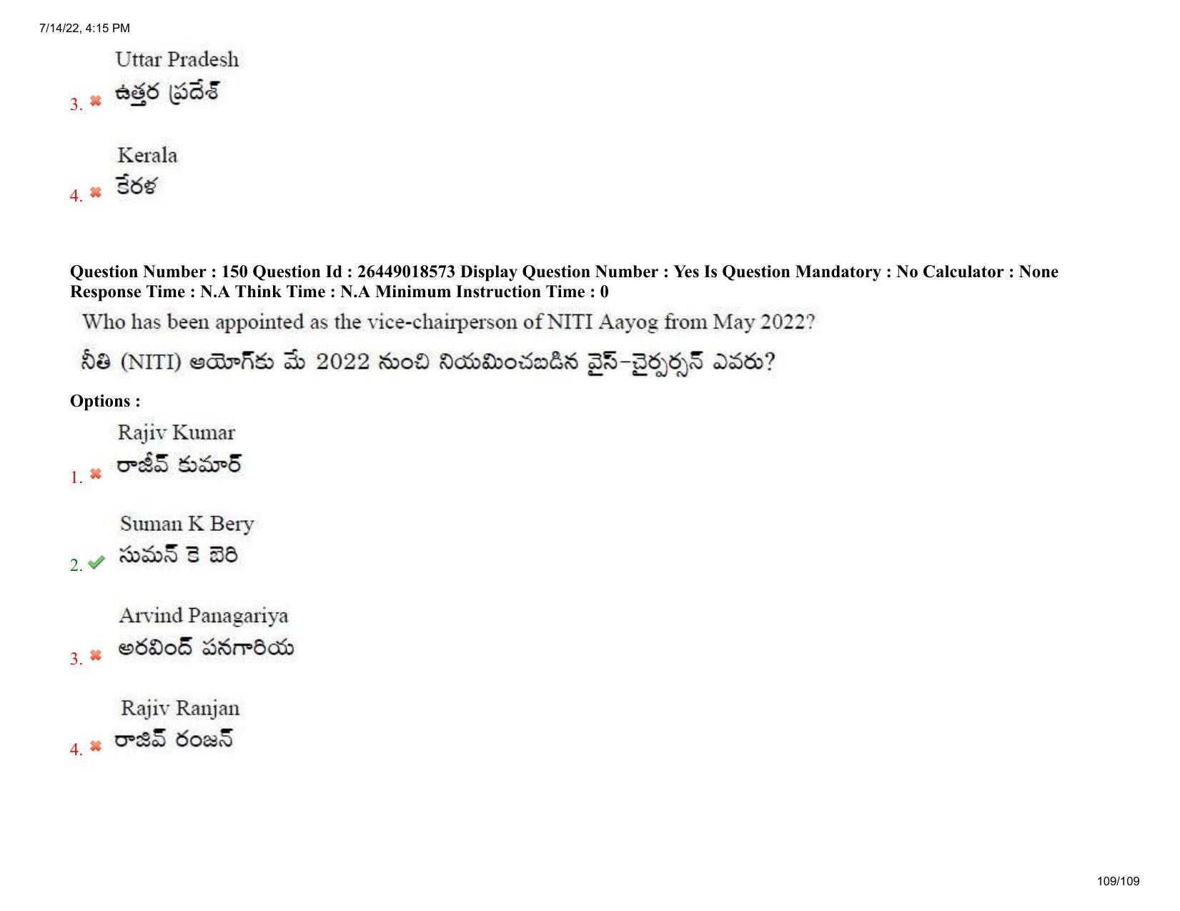 AP EDCET 2022 Social Studies Question Paper Shift 1 - Page 109