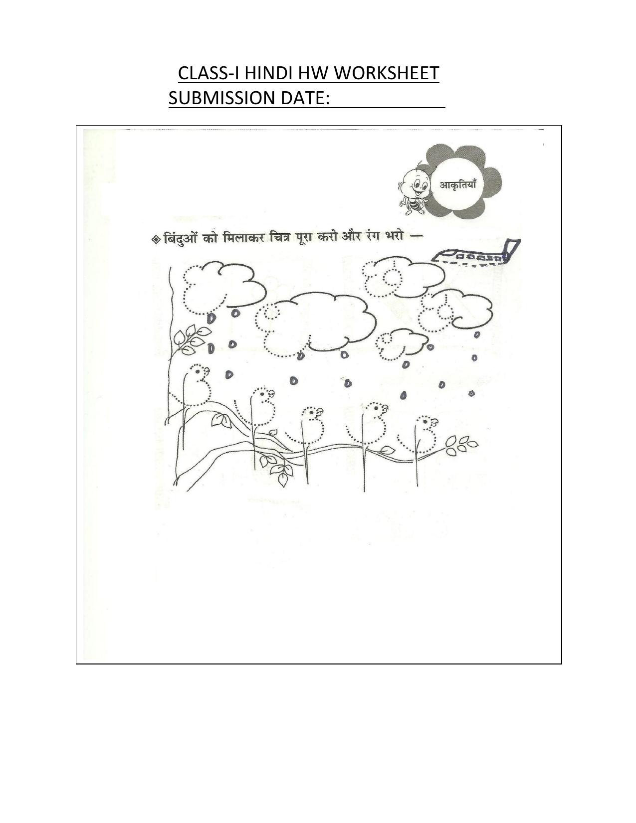 Worksheet for Class 1 Hindi Assignment 25 - Page 1