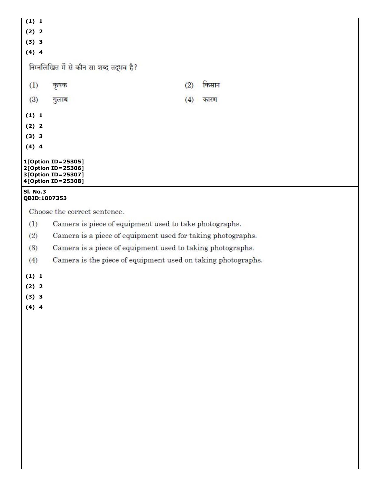 Cuet Pg Pgqp Jyotish Ganit Question Paper