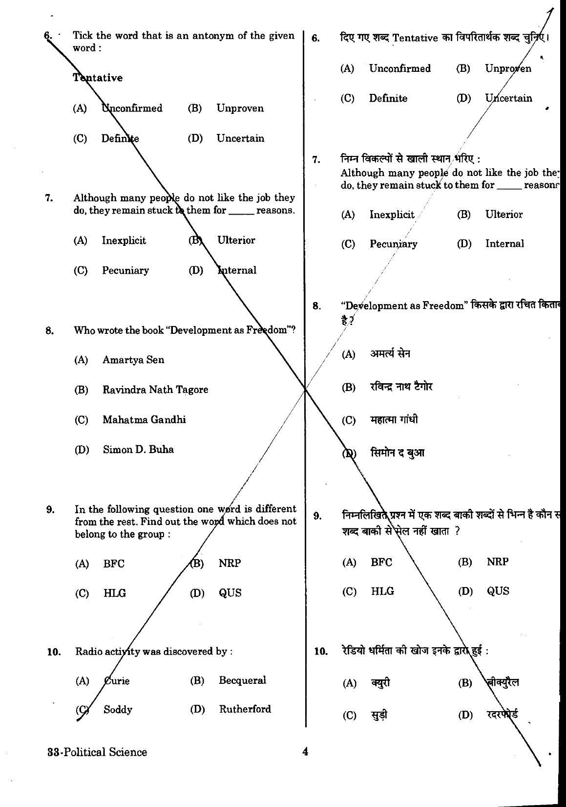 URATPG Political Science Sample Question Paper 2018 - Page 3