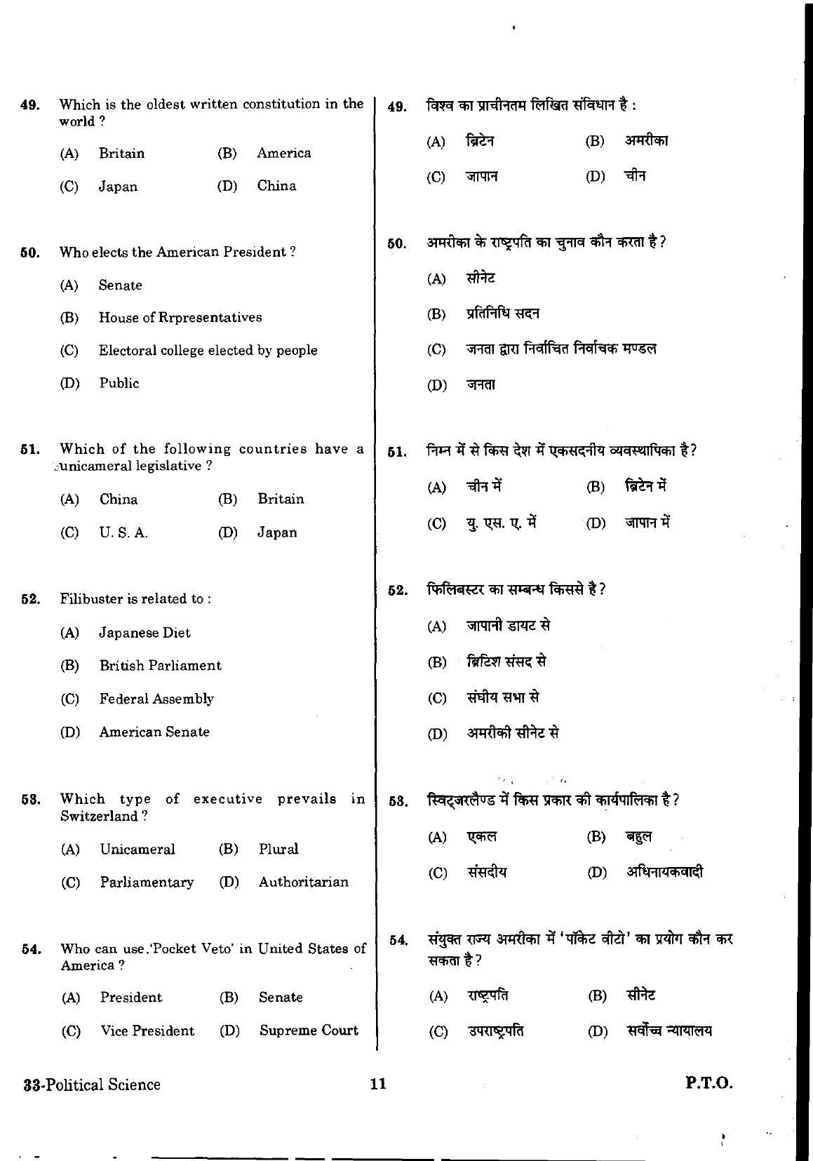 URATPG Political Science Sample Question Paper 2018 - Page 10