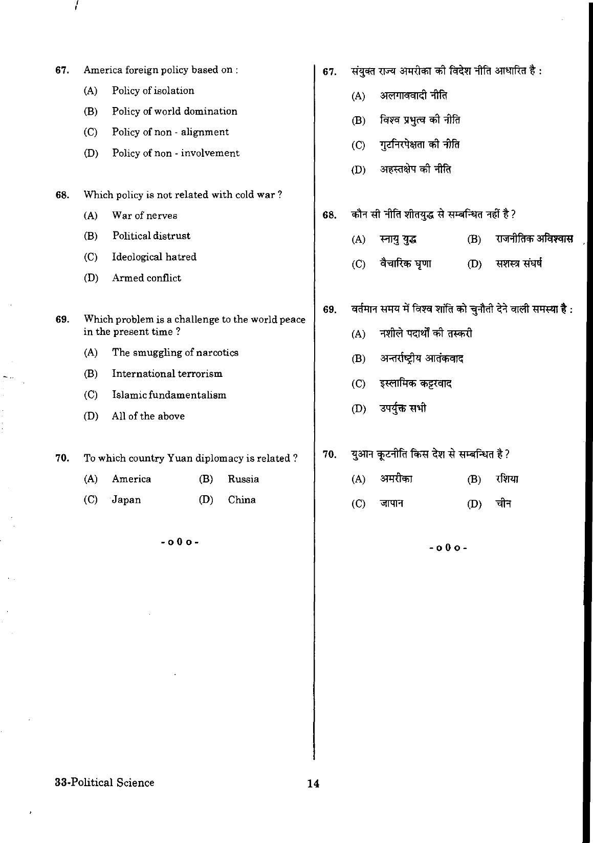 URATPG Political Science Sample Question Paper 2018 - Page 13