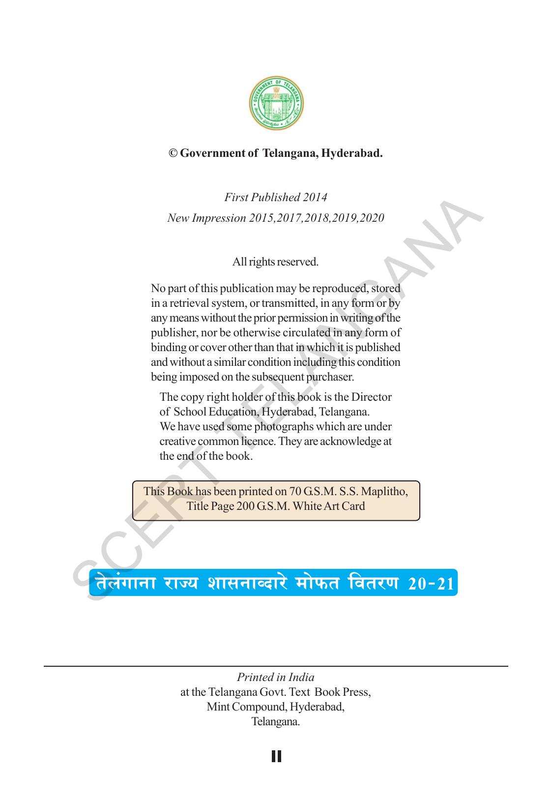 TS SCERT Class 9 Social Environmental Education (Marathi Medium) Text Book - Page 4