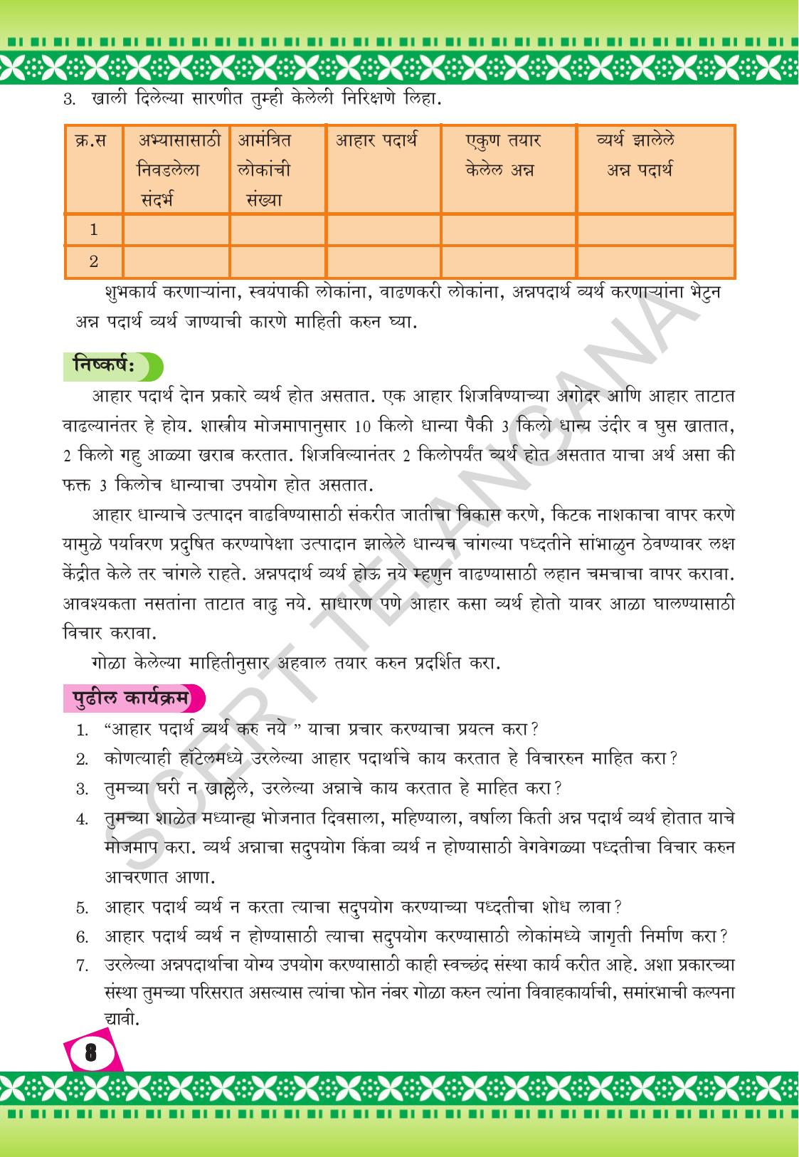 TS SCERT Class 9 Social Environmental Education (Marathi Medium) Text Book - Page 16