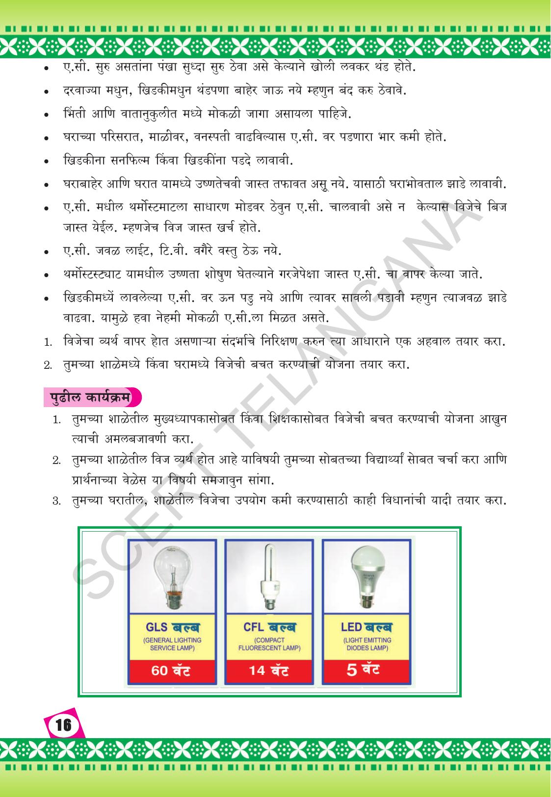 TS SCERT Class 9 Social Environmental Education (Marathi Medium) Text Book - Page 24