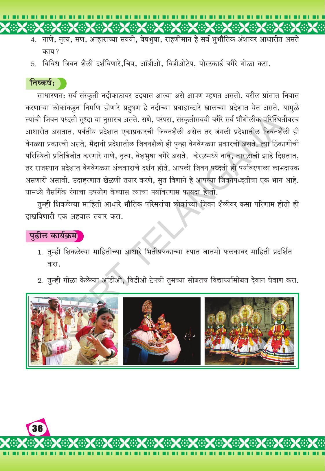 TS SCERT Class 9 Social Environmental Education (Marathi Medium) Text Book - Page 44