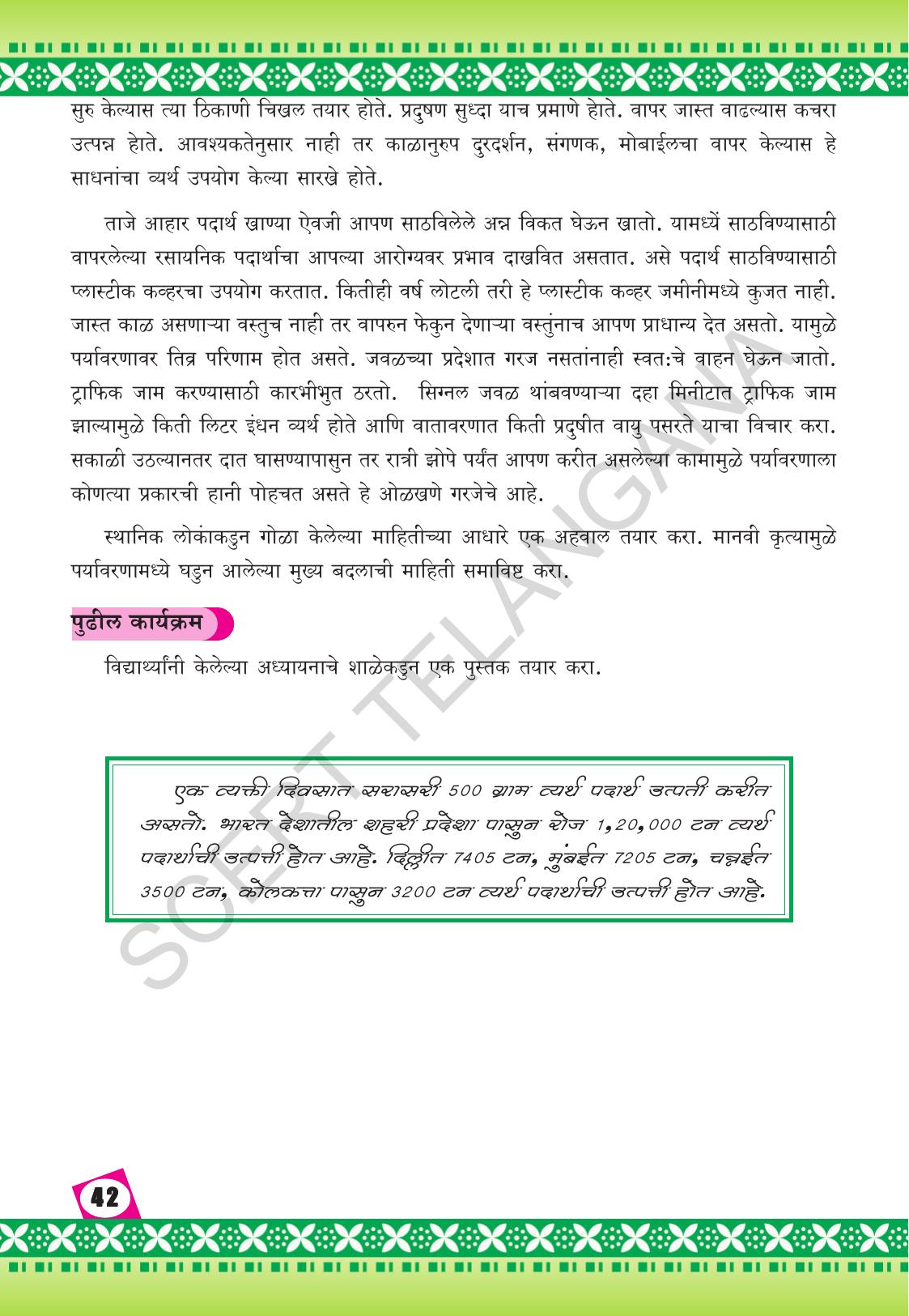 TS SCERT Class 9 Social Environmental Education (Marathi Medium) Text Book - Page 50