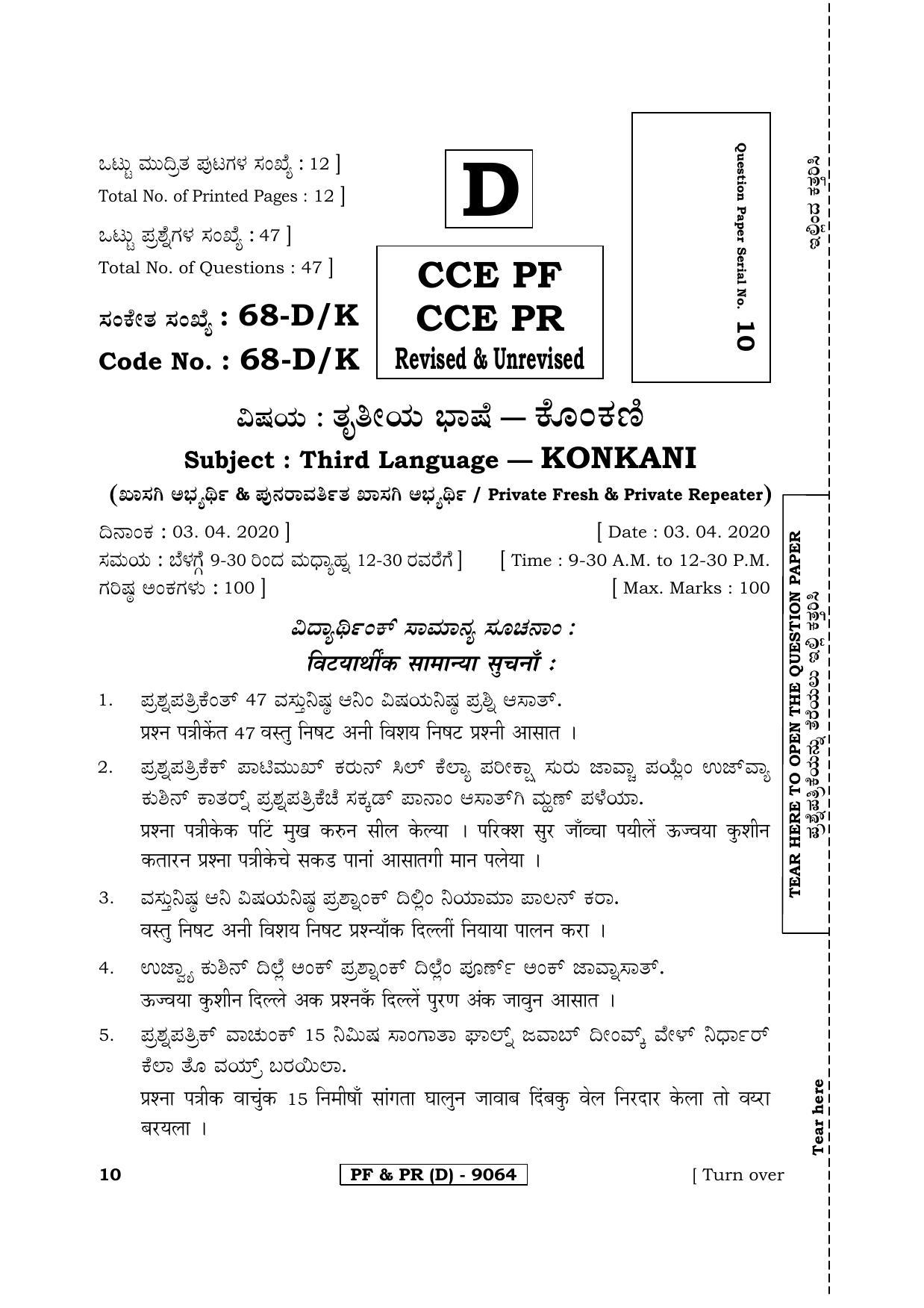 assignment in konkani language