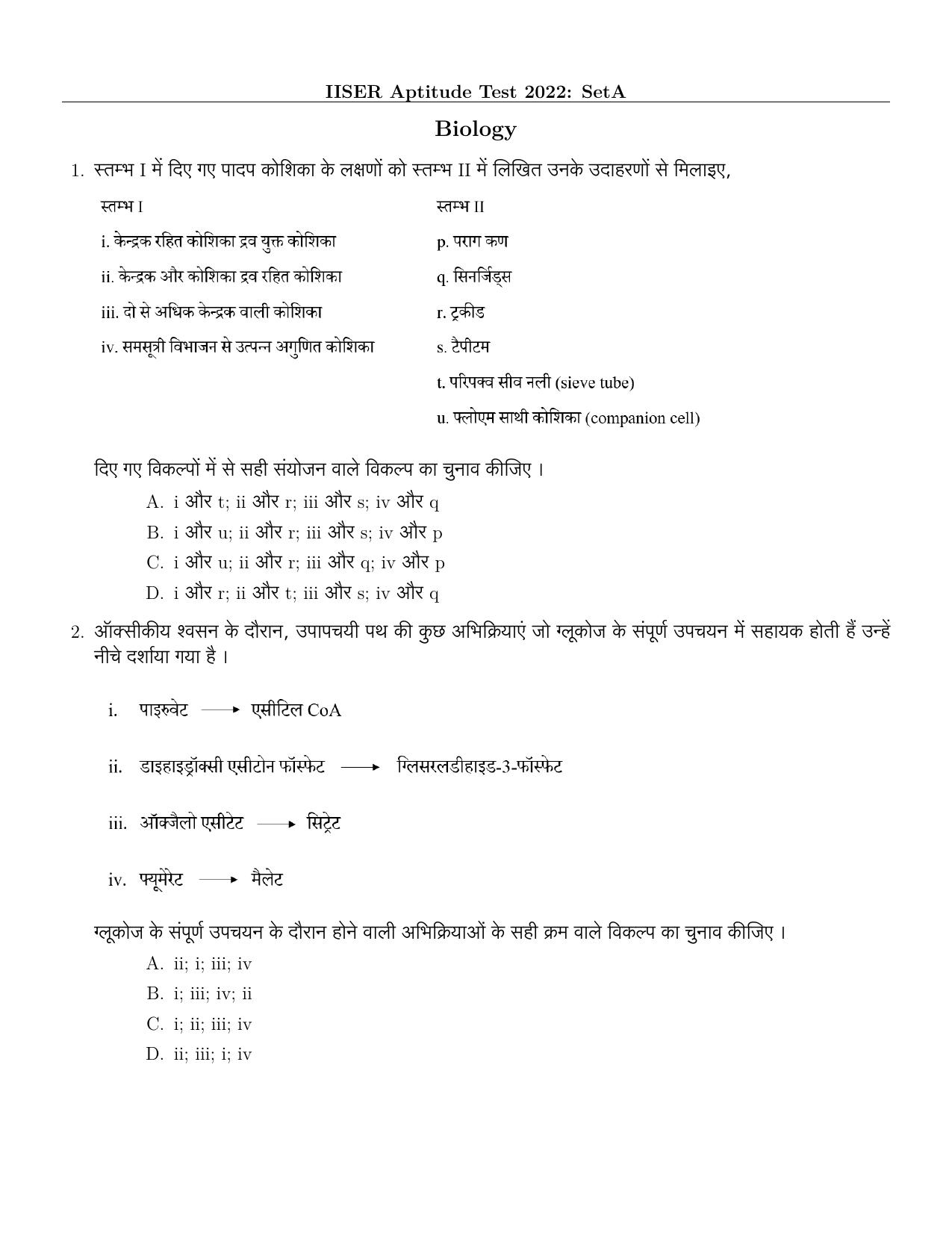 IISER Aptitude Test 2022 Hindi Question Paper - Page 1