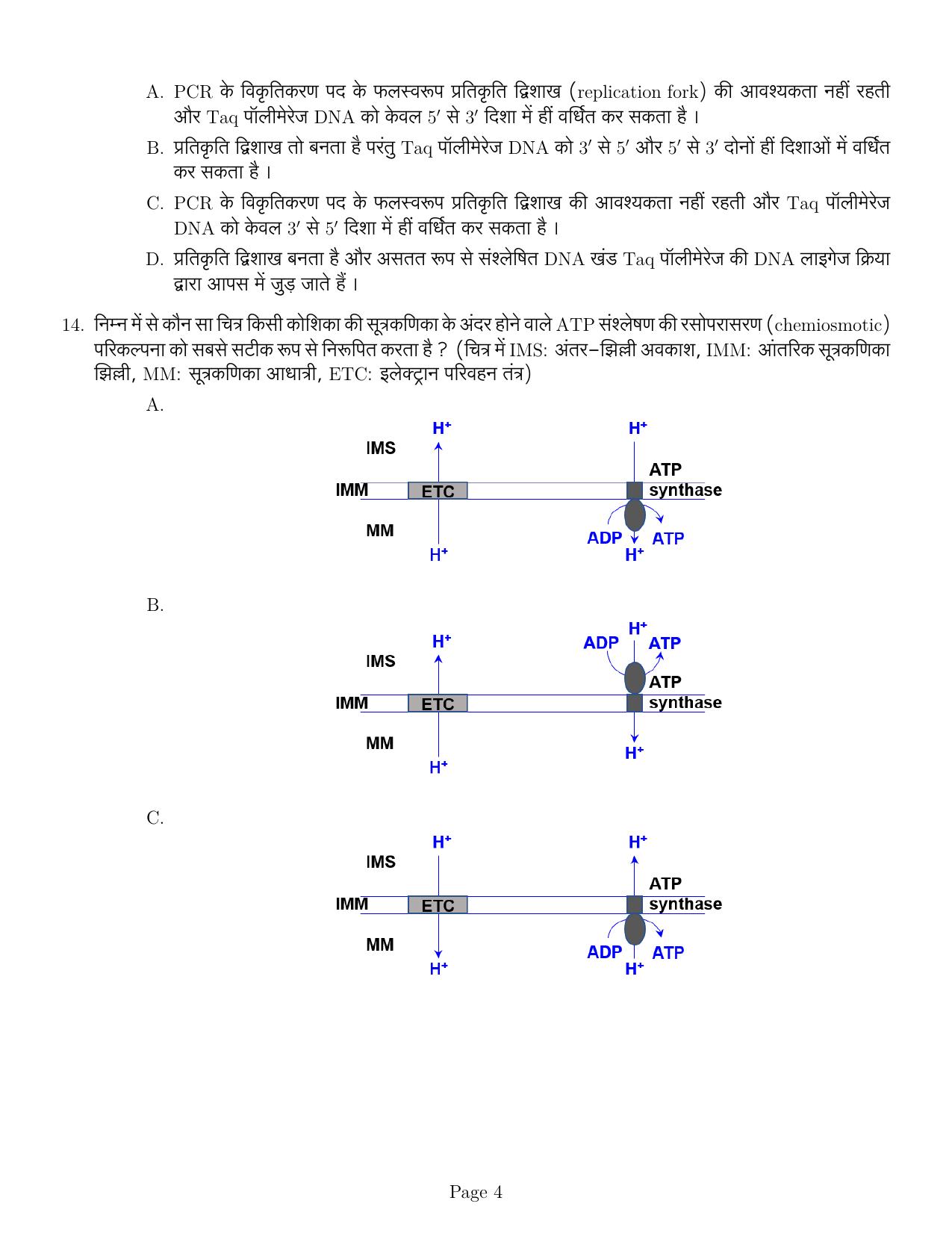 IISER Aptitude Test 2022 Hindi Question Paper - Page 4