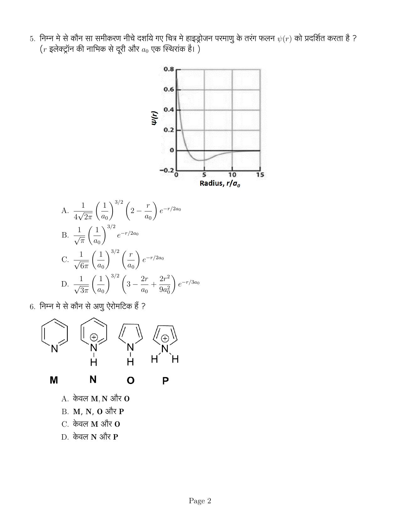 IISER Aptitude Test 2022 Hindi Question Paper - Page 7