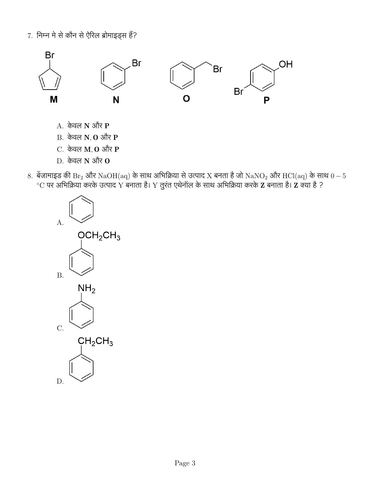 IISER Aptitude Test 2022 Hindi Question Paper - Page 8