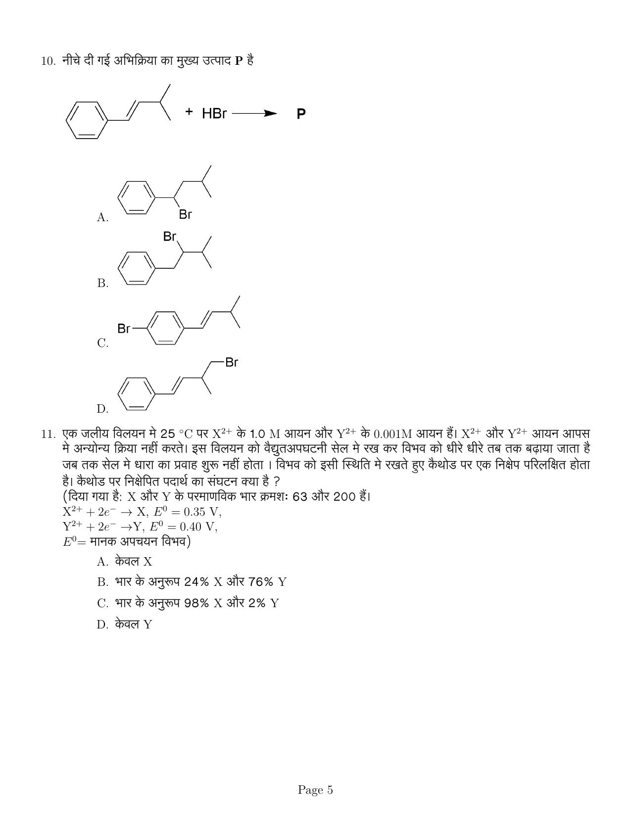 IISER Aptitude Test 2022 Hindi Question Paper - Page 10