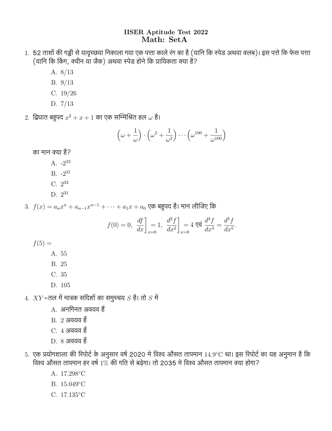 IISER Aptitude Test 2022 Hindi Question Paper - Page 13