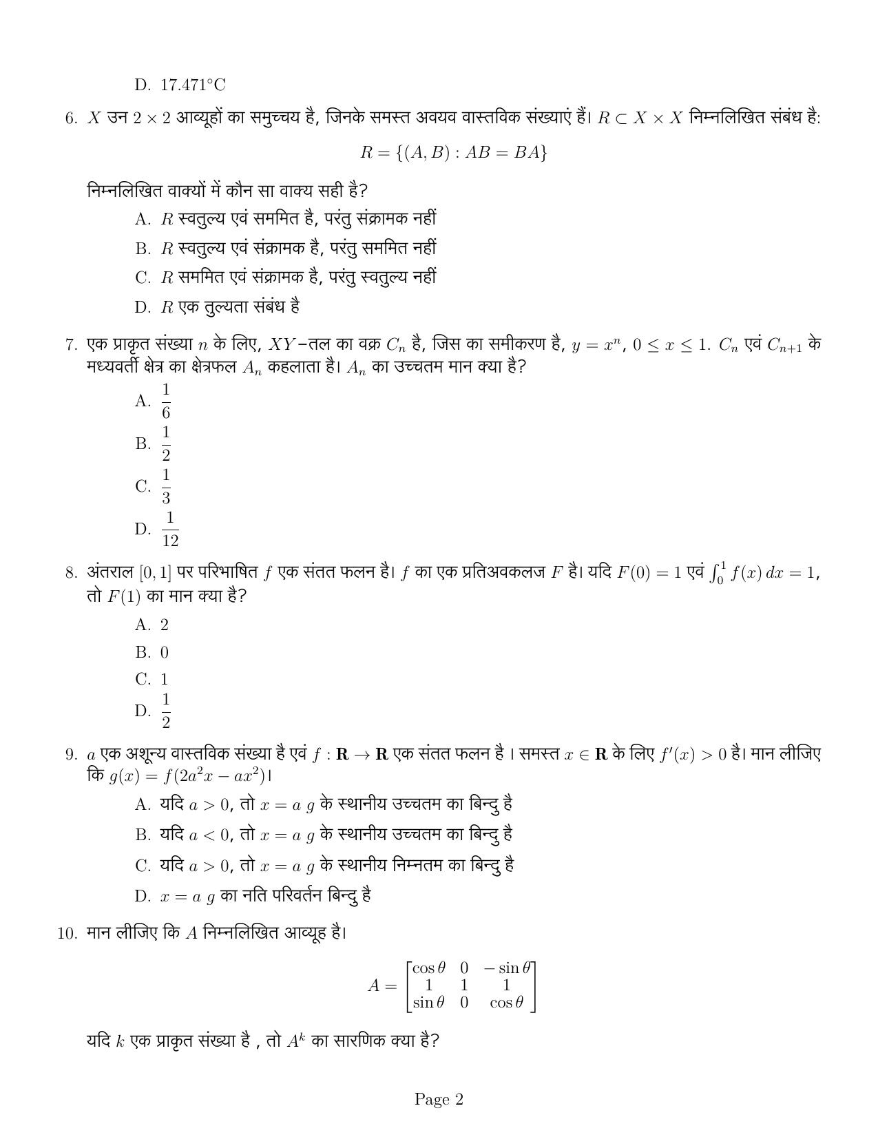 IISER Aptitude Test 2022 Hindi Question Paper - Page 14