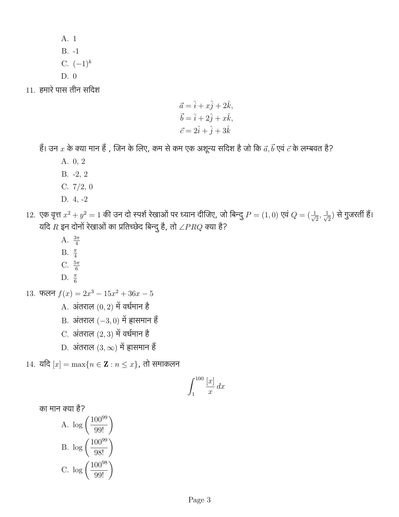 IISER Aptitude Test 2022 Hindi Question Paper - Page 15