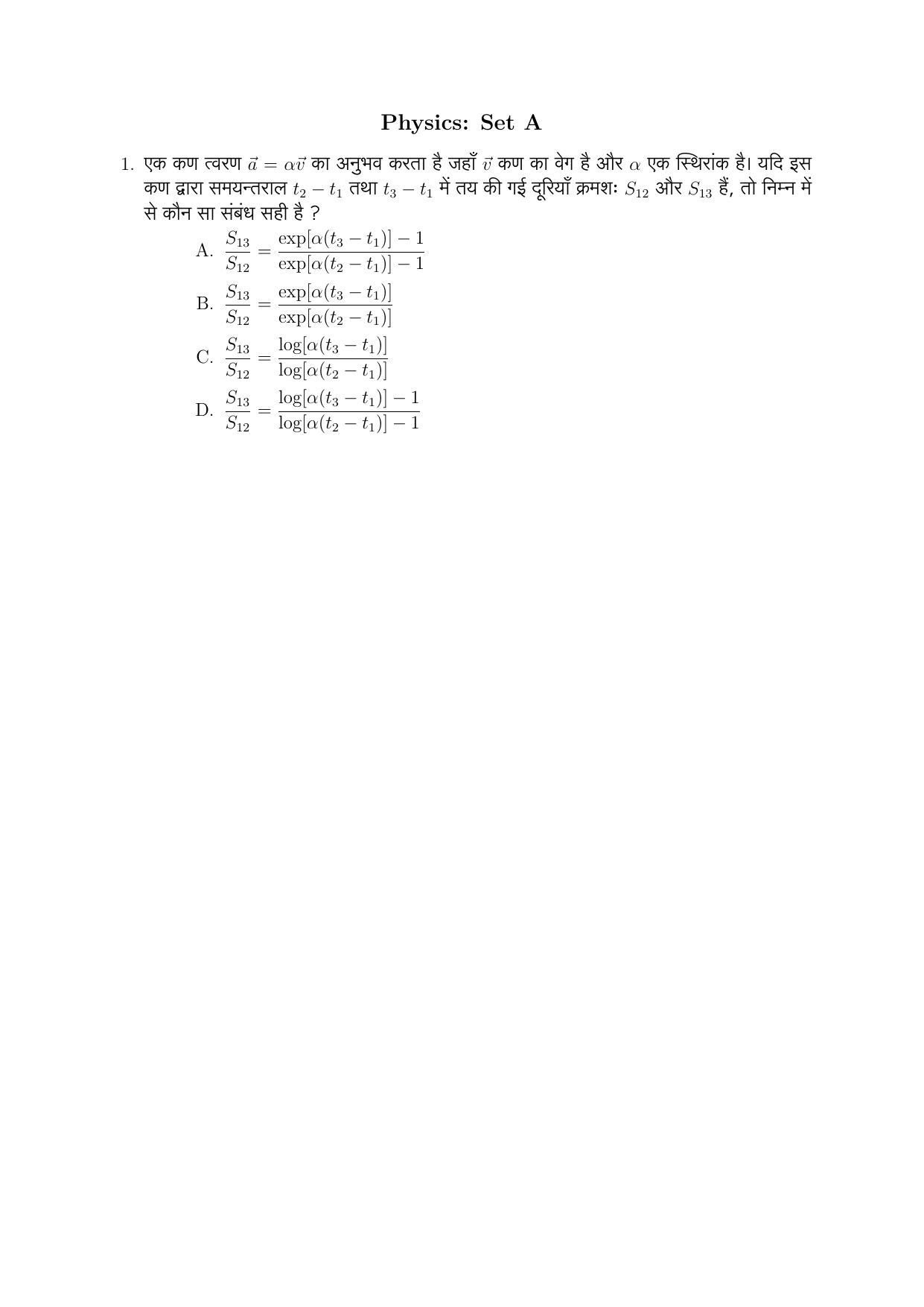 IISER Aptitude Test 2022 Hindi Question Paper - Page 17