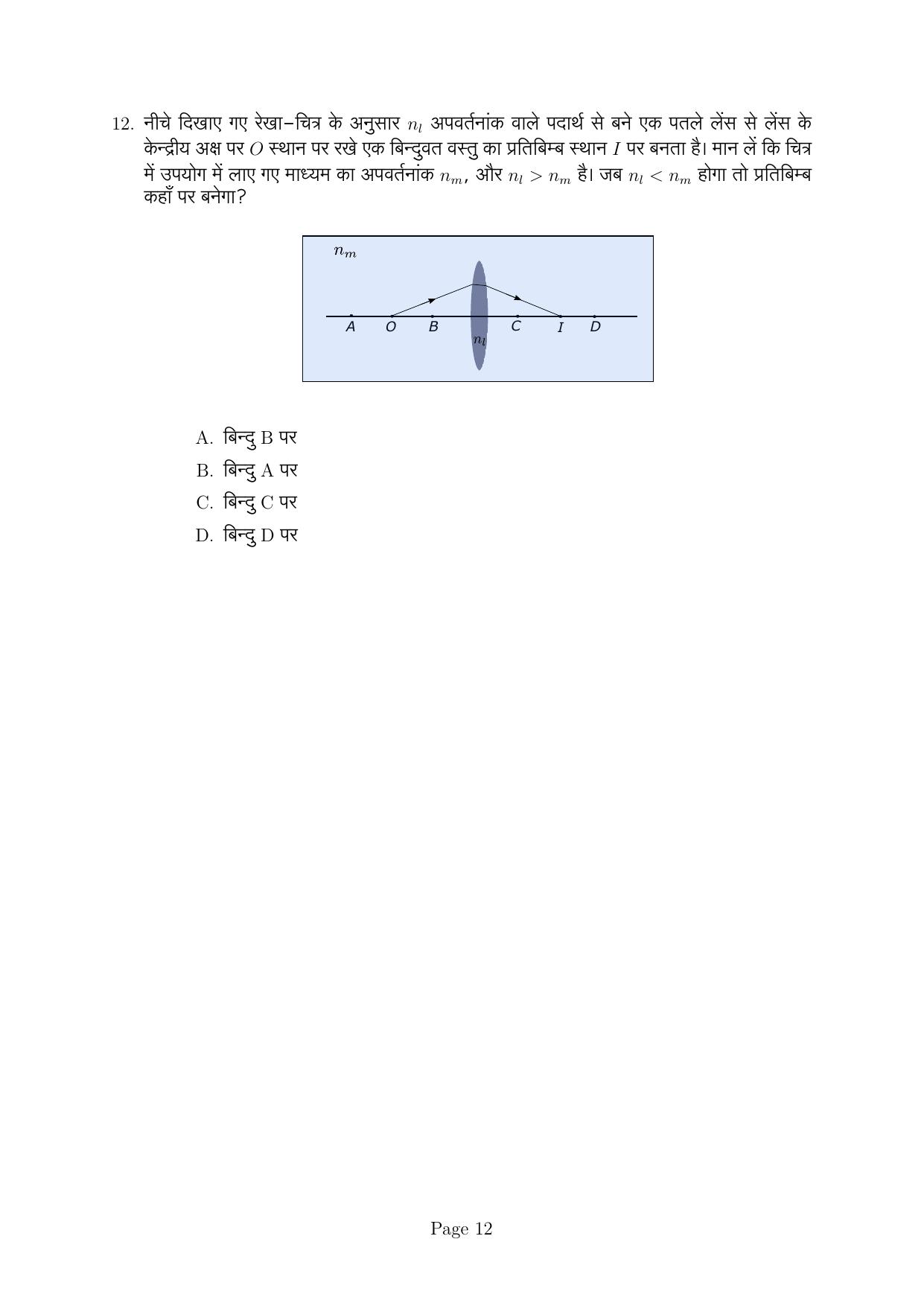 IISER Aptitude Test 2022 Hindi Question Paper - Page 28