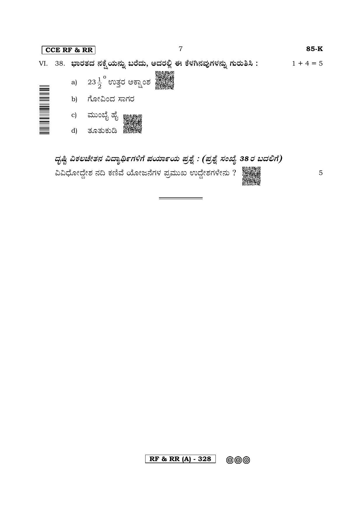 compulsory kannada old question papers karnataka careers